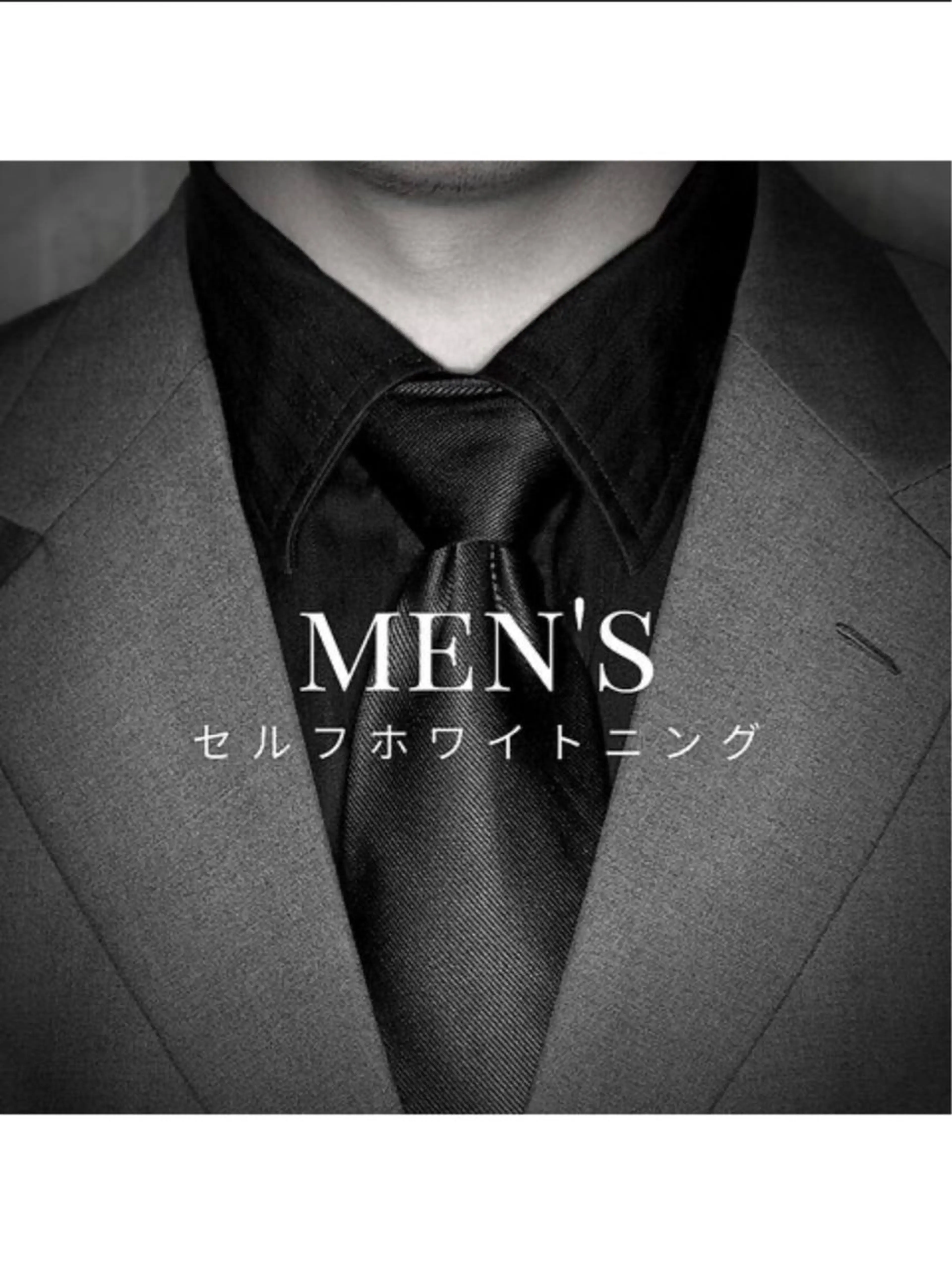 【メンズ限定】口臭ケア／セルフホワイトニング（9分×2照射）1回¥3980→¥2980の写真