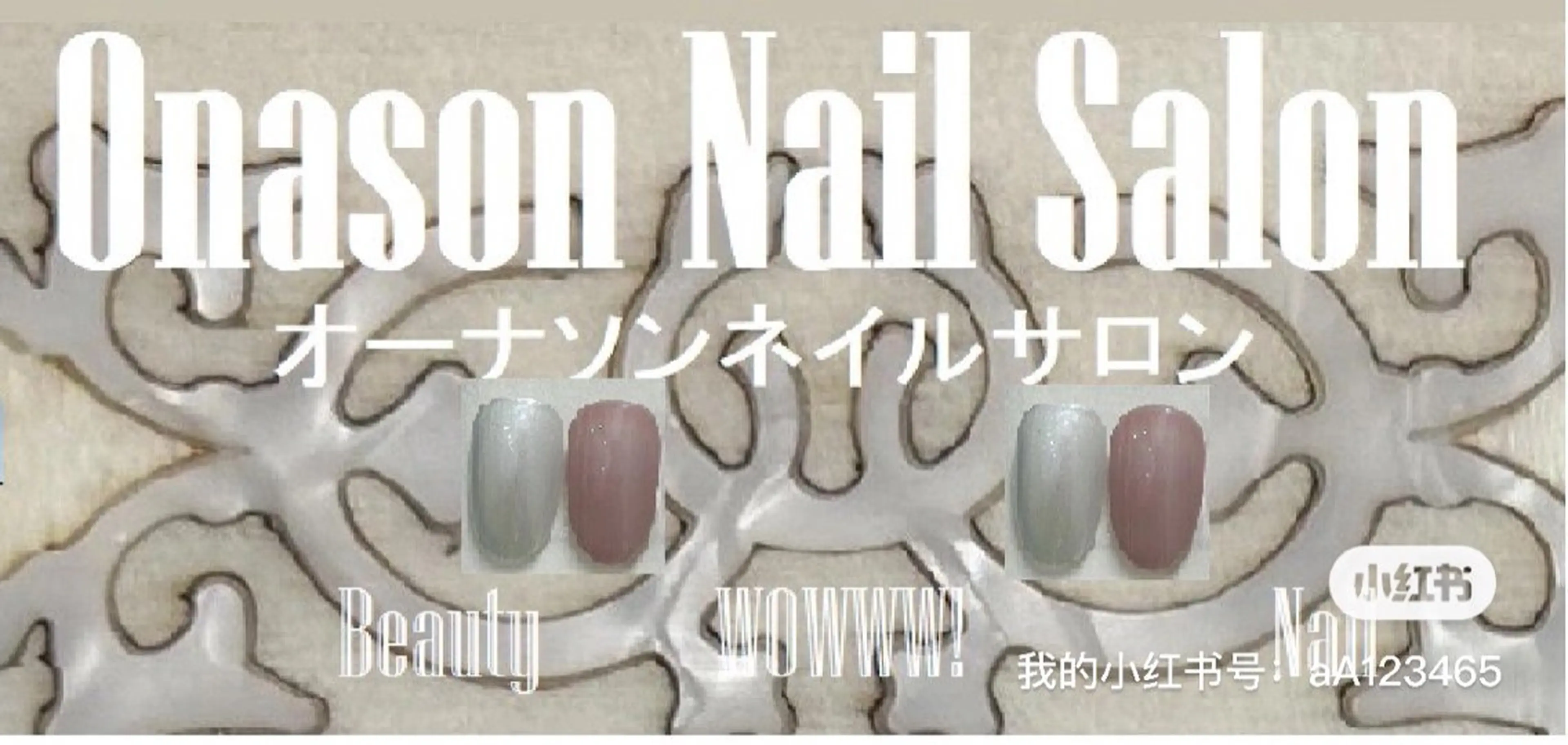 ネイル Onason NailSalonのネイルデザイン