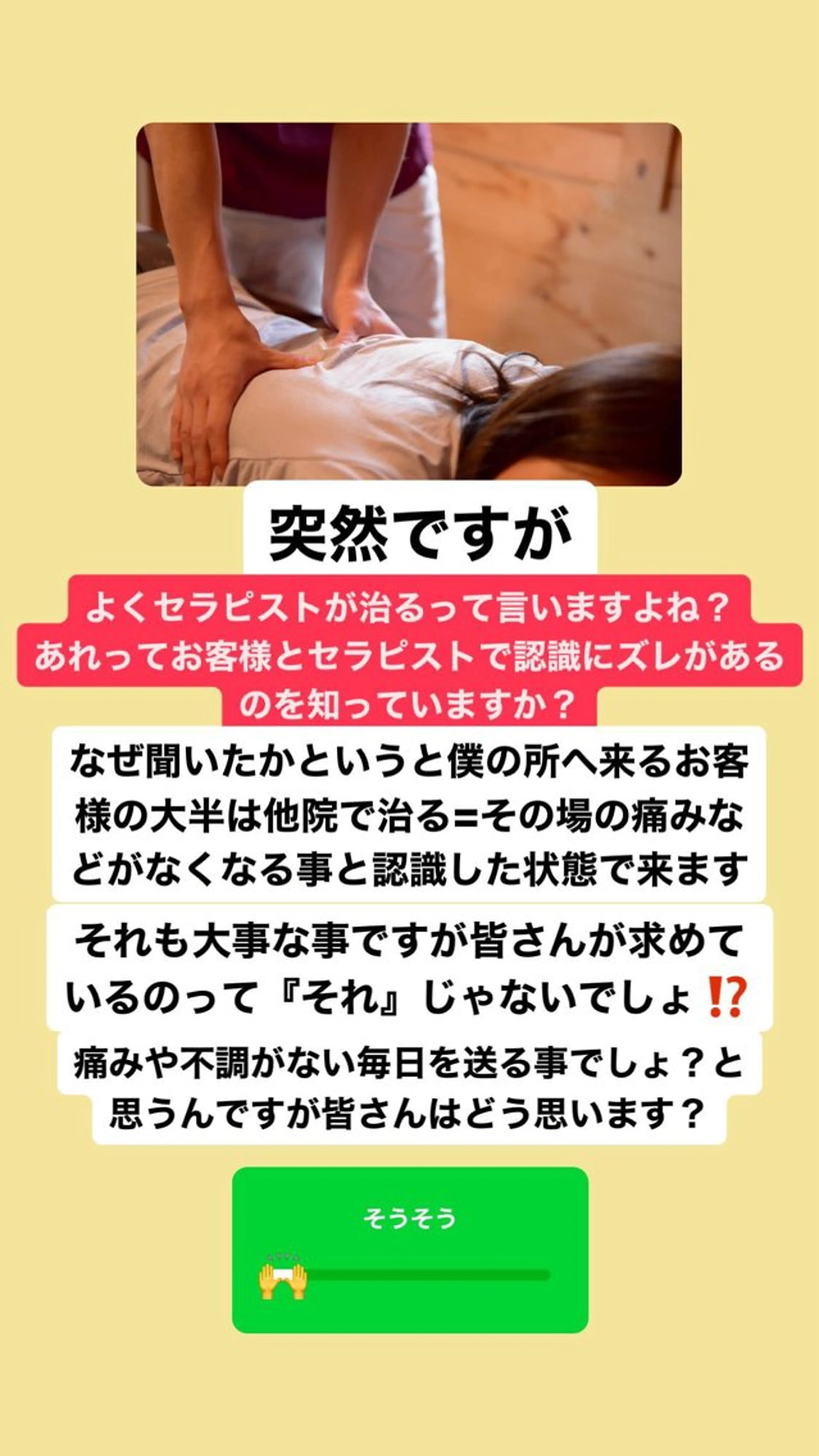 肩こり頭痛さようなら 整体カタギリのエステ・リラクイメージ