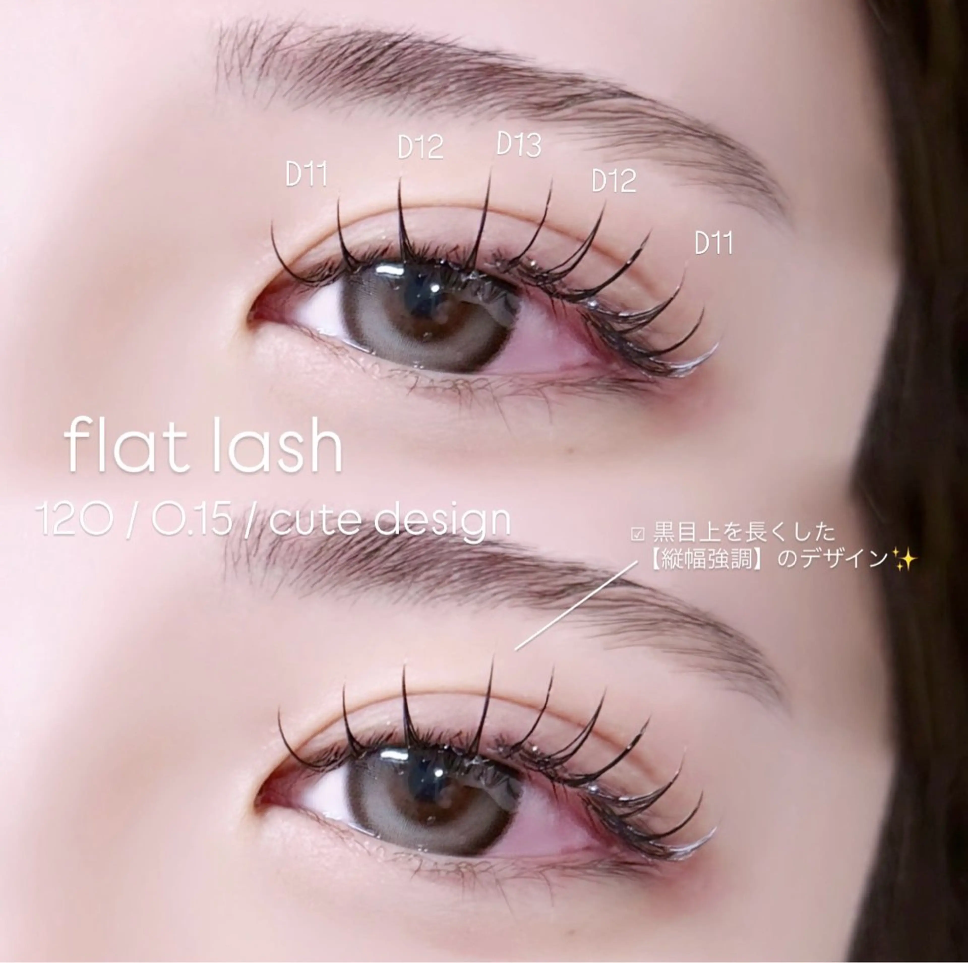 マツエク・マツパ Dカール Sacco栄 夏山のマツエク・マツパデザイン