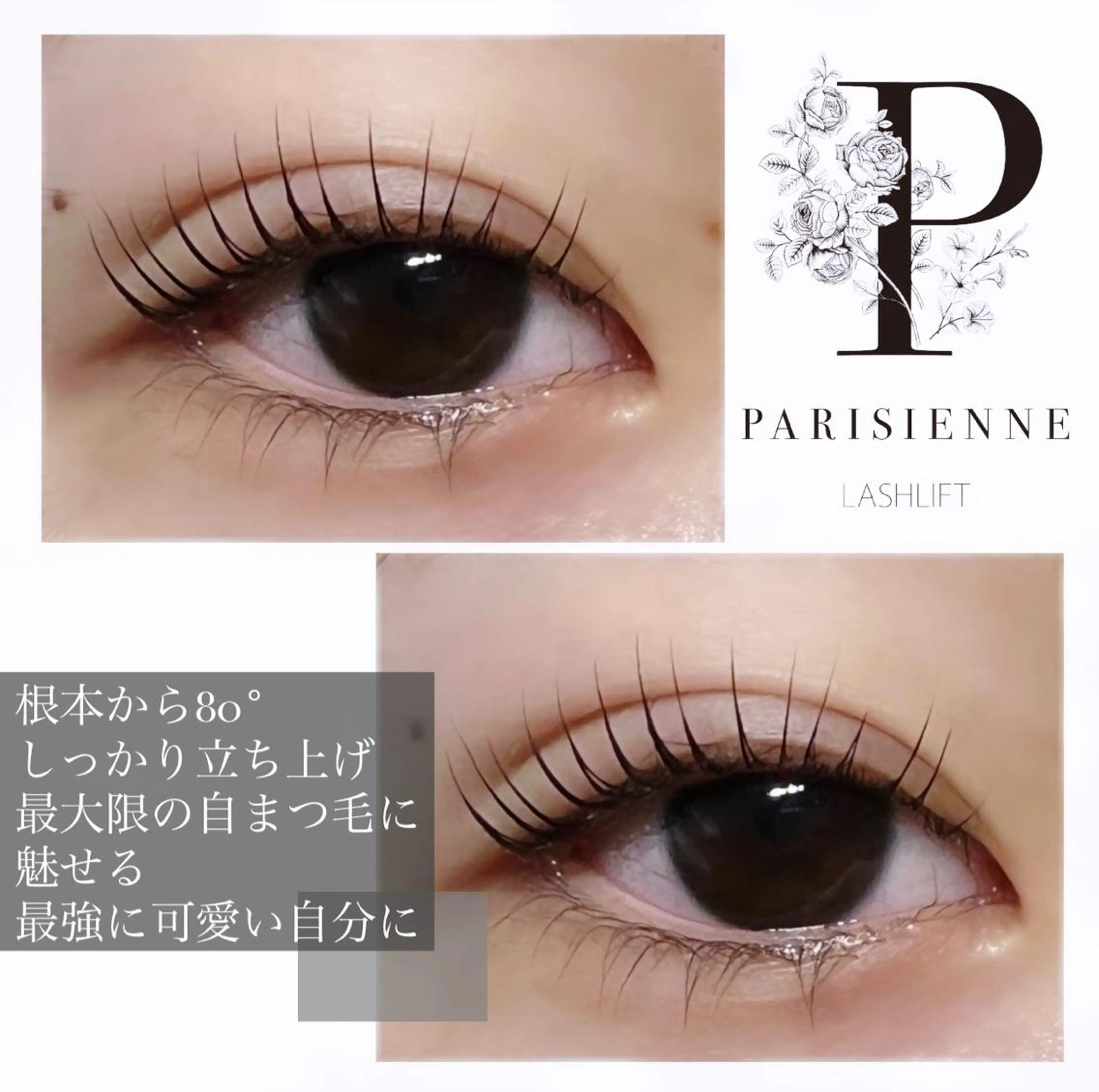 マツエク・マツパ パリジェンヌラッシュリフト sol ayumiのマツエク・マツパデザイン