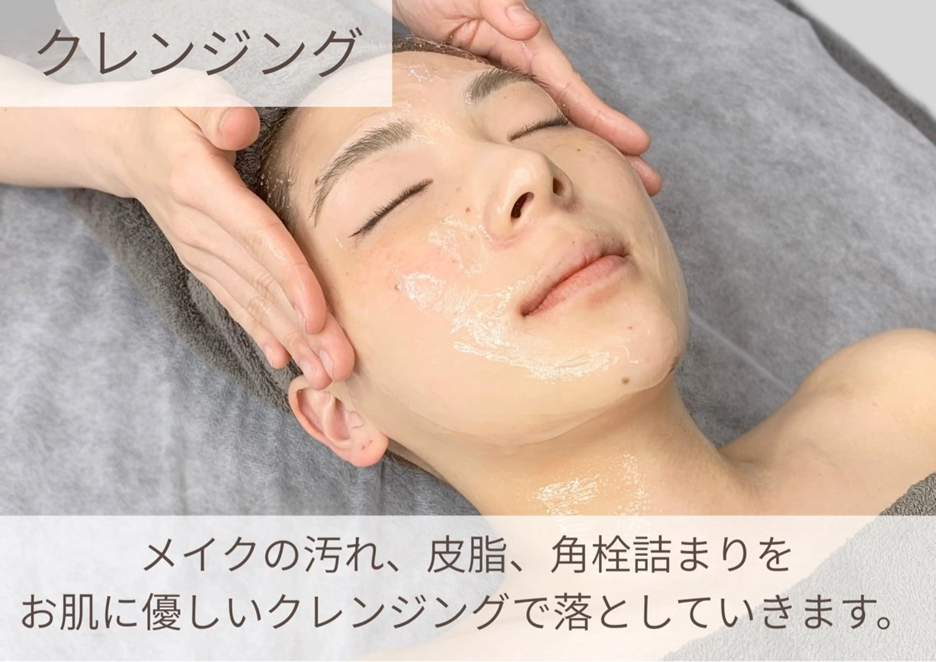 NICORI　小顔&肌質改善専門店所属・小顔＆肌質改善 NICORIのエステ・リラクイメージ