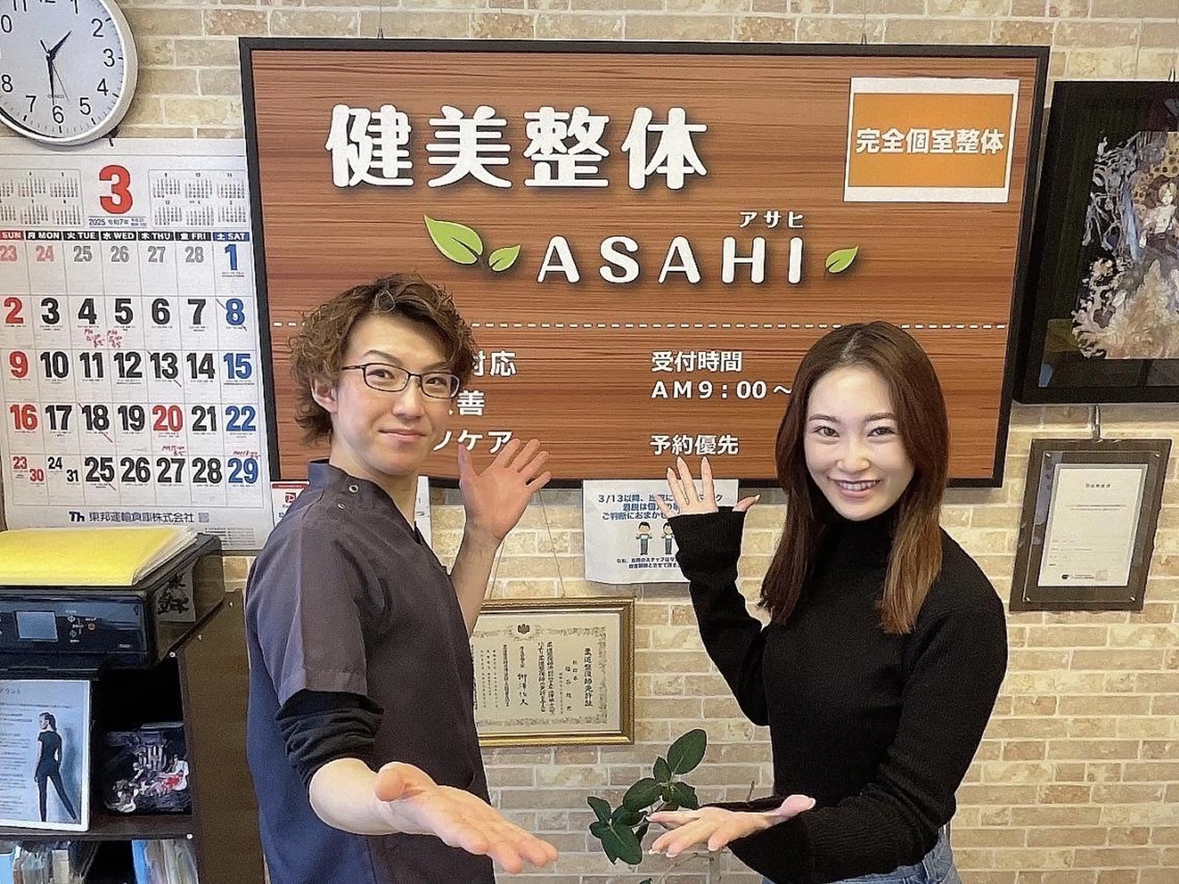 エステ リラク 健美整体 ＡＳＡＨＩ【アサヒ】のエステ・リラクイメージ