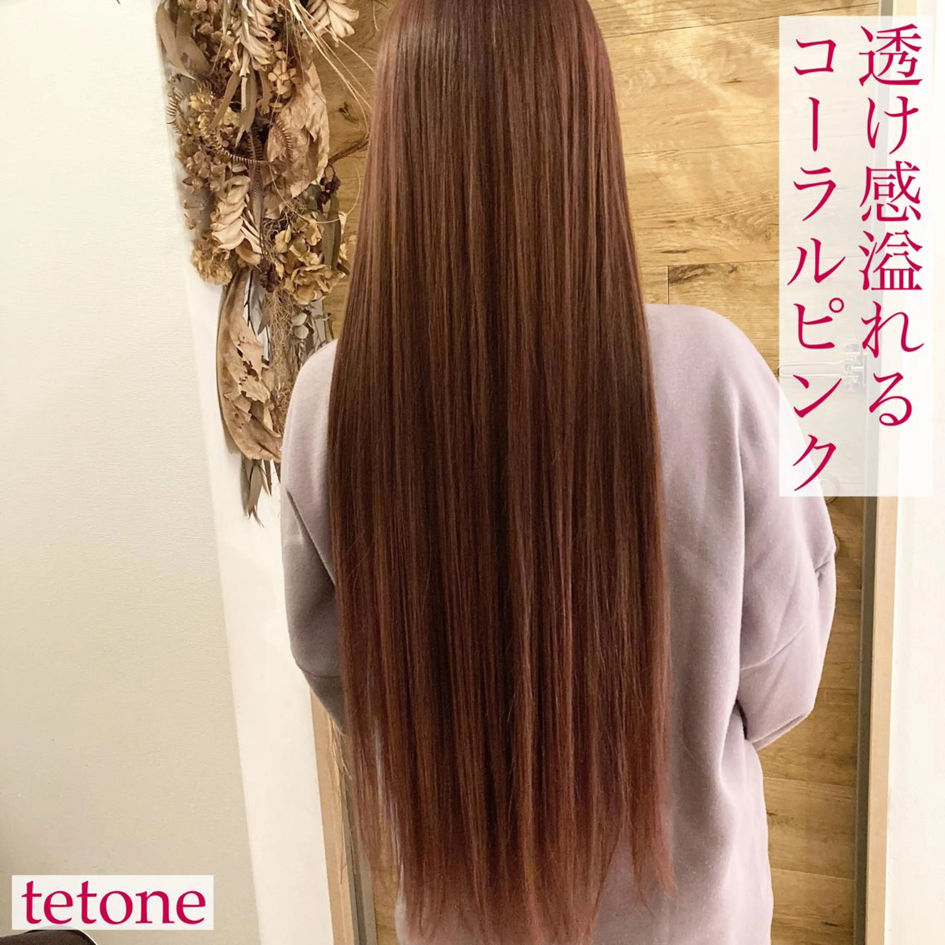 ロング カラー ピンクカラー ローズカラー テトネ タカシのヘアスタイル