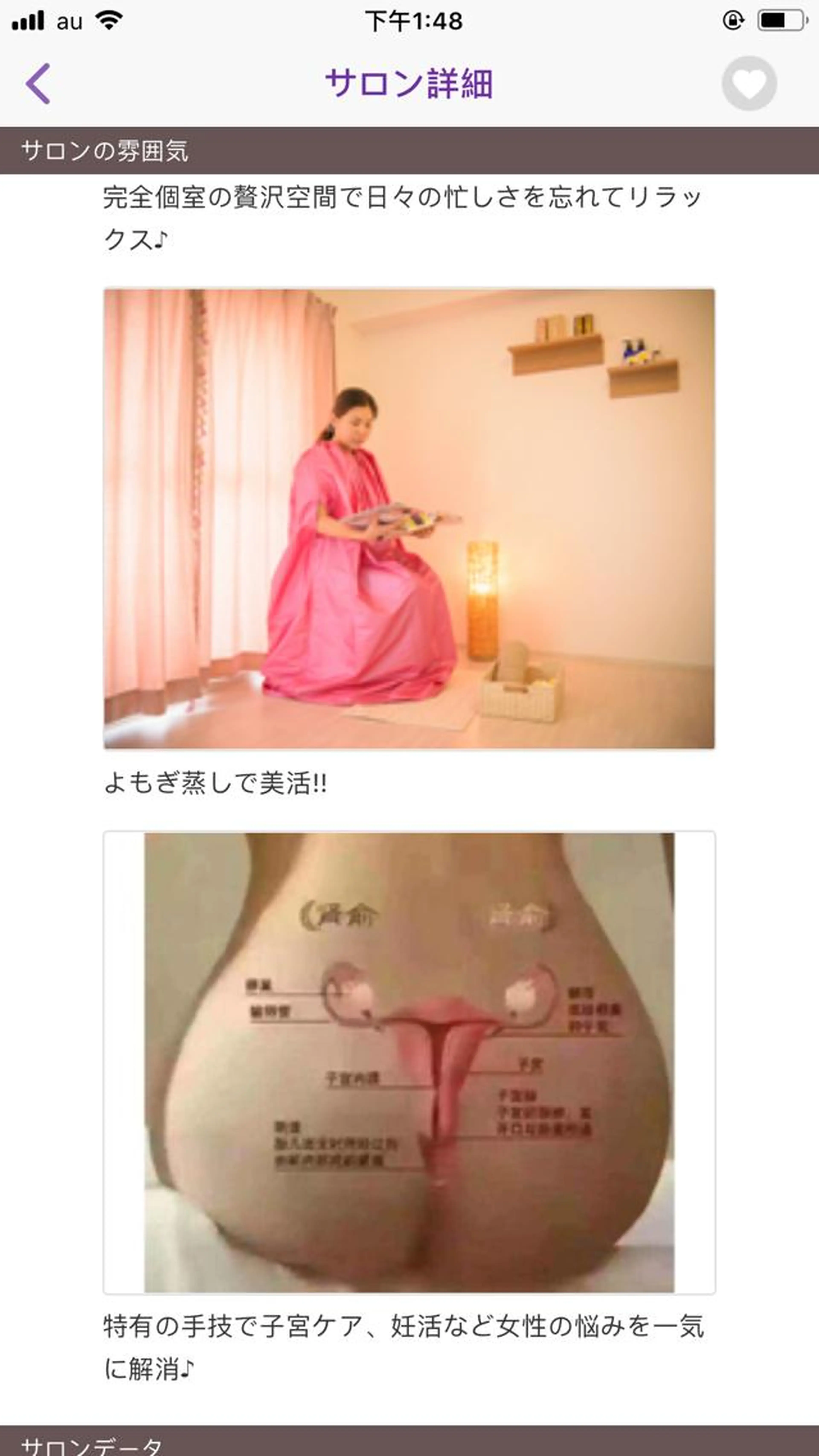 （温活.新陳代謝）瘦身デトックス70分+よもぎ蒸し20分¥10.300=¥8800の写真