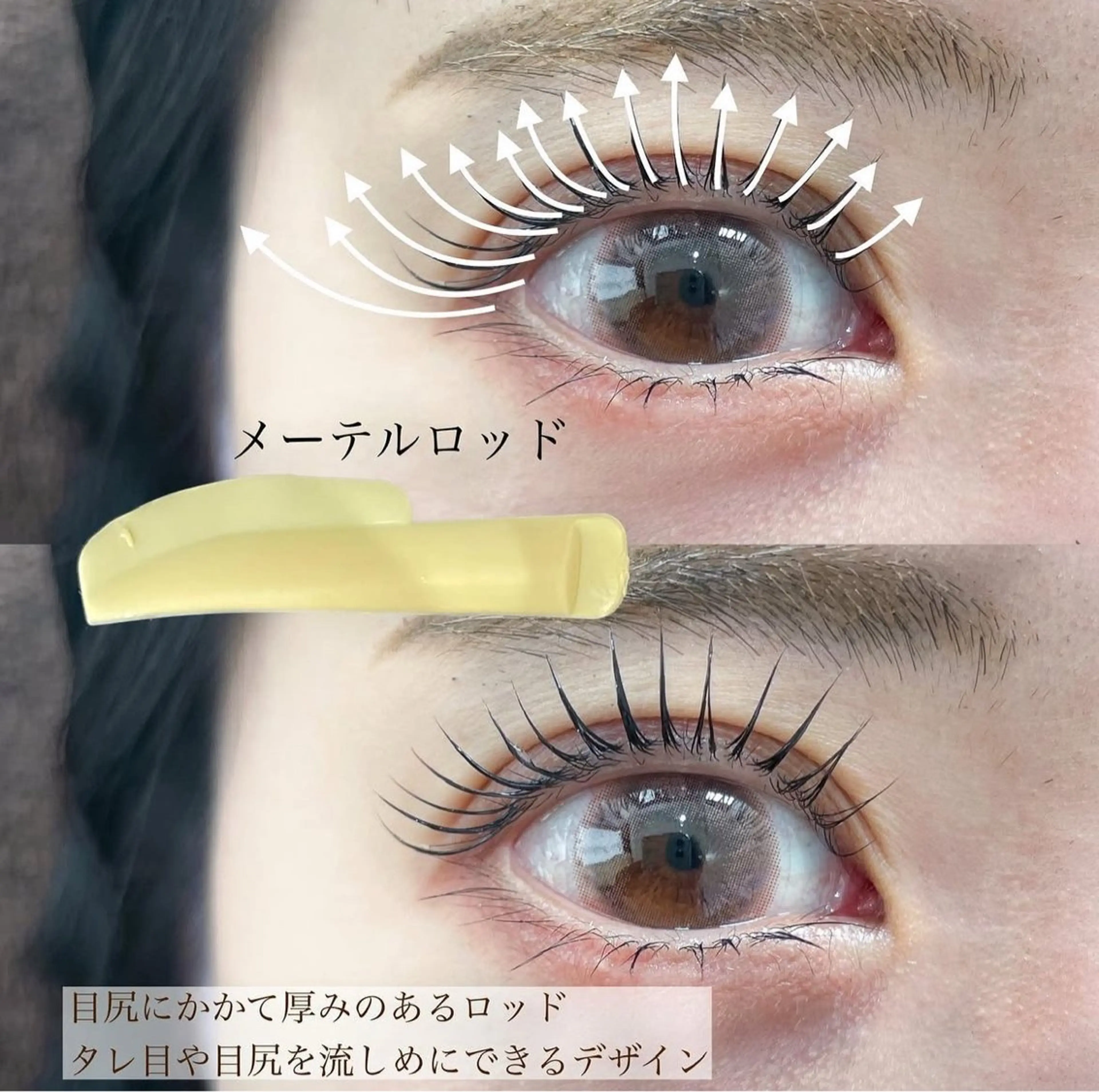 マツエク・マツパ Arana Salon所属・皐月 ゆゆのマツエク・マツパデザイン