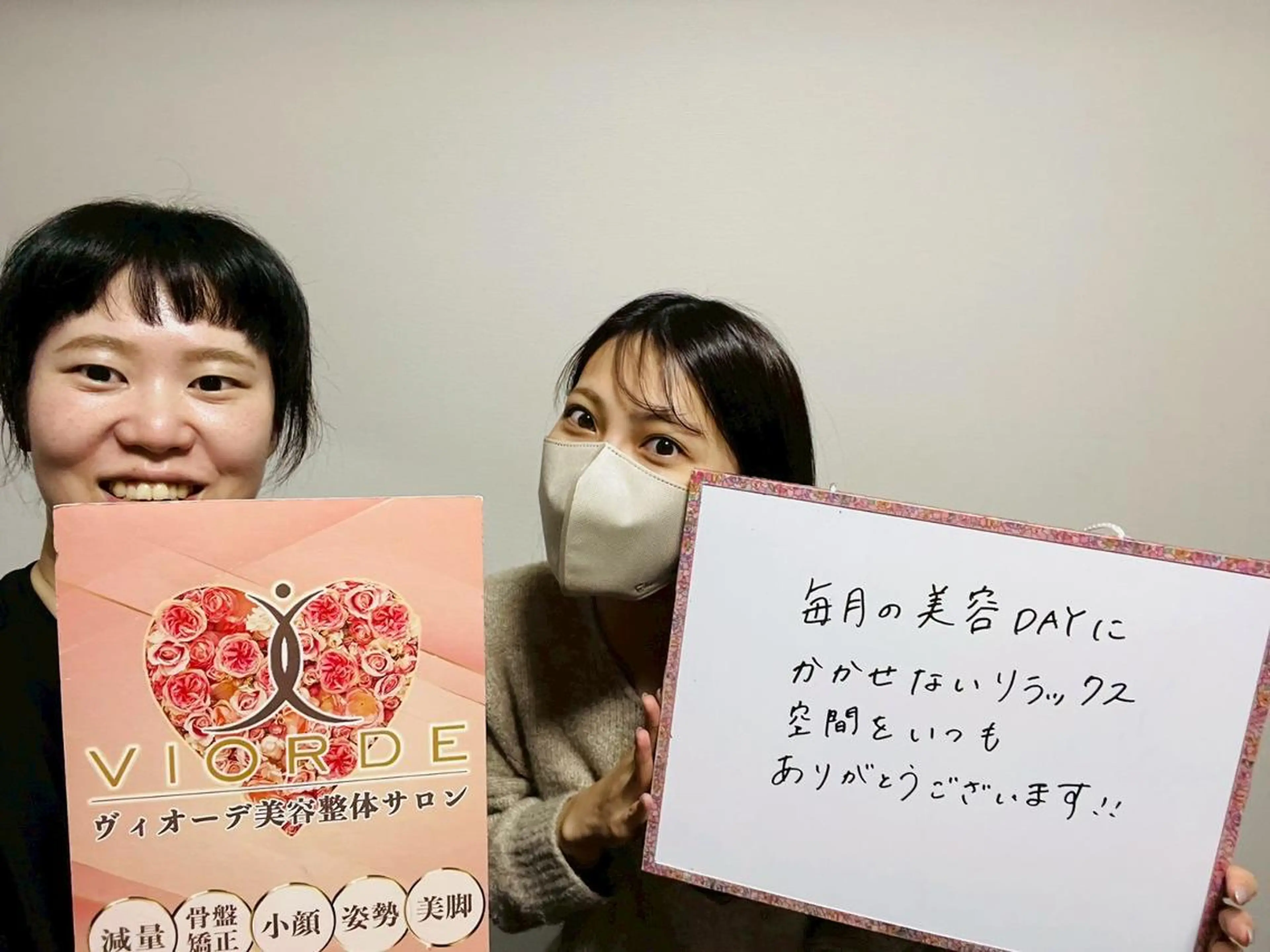 ヴィオーデ美容整体 サロン 新宿店のエステ・リラクイメージ