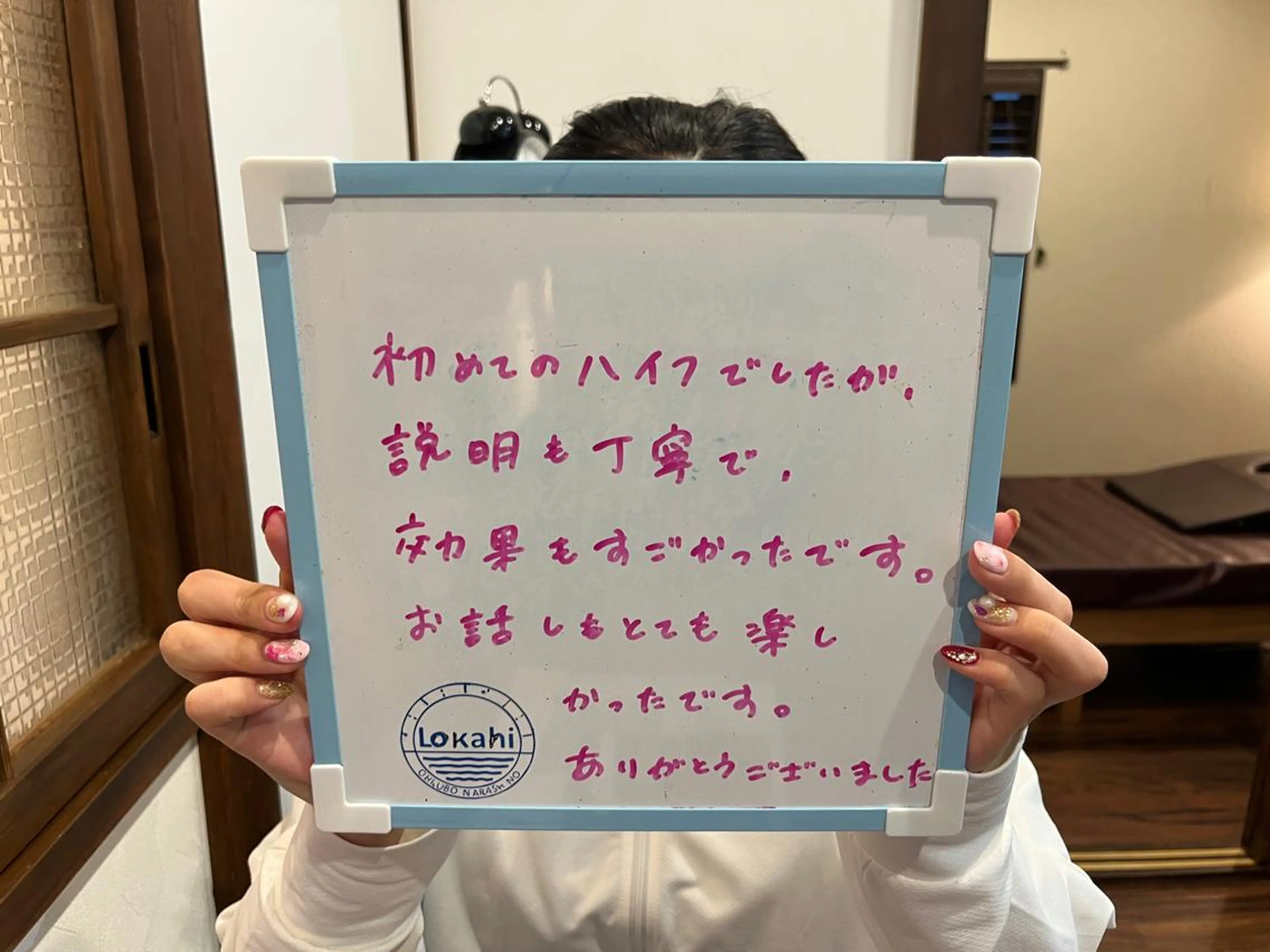 プライベートサロン Lｏｋａｈｉ飯生透のエステ・リラクイメージ