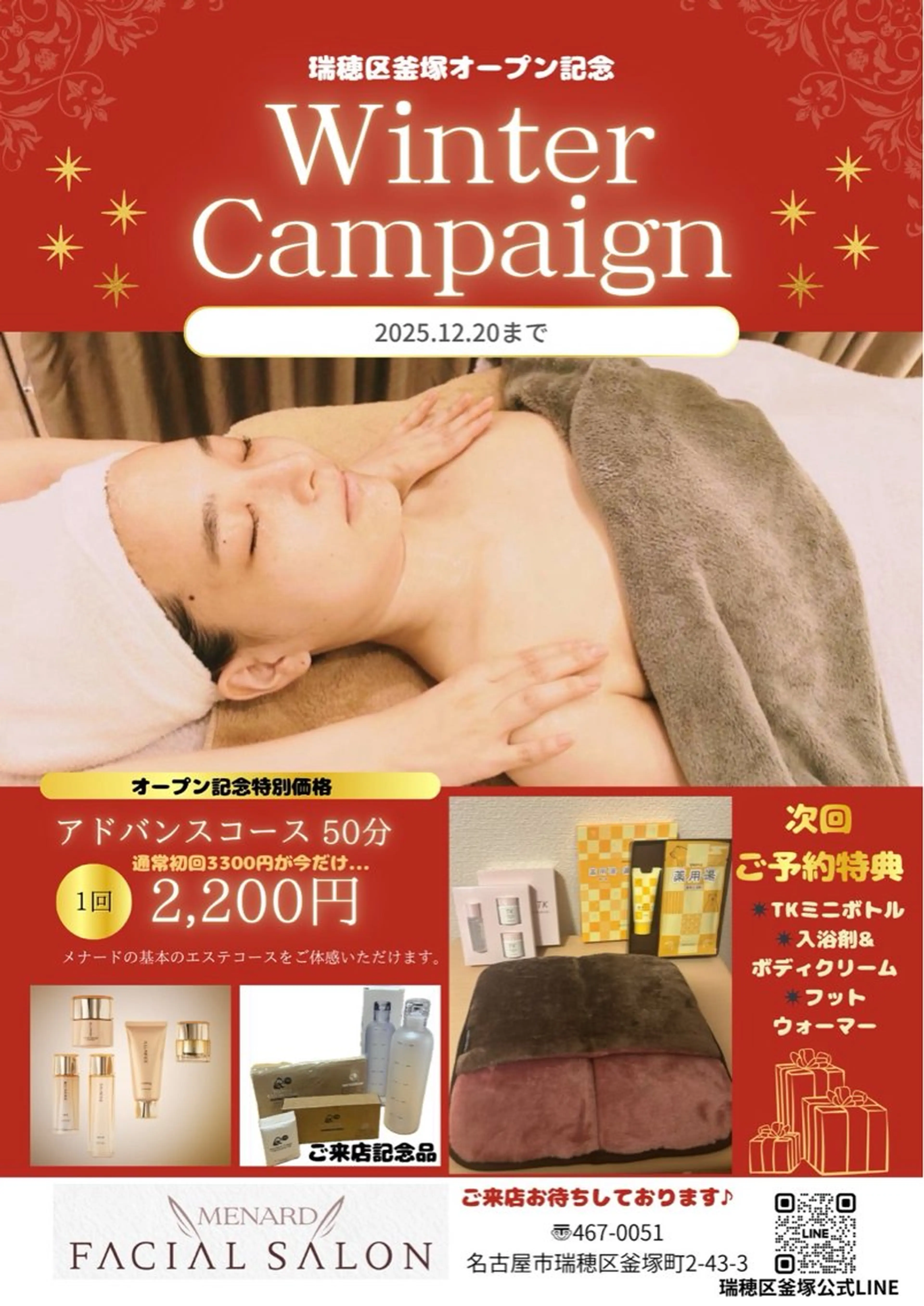 ✨5名様限定✨丸の内店アドバンスコース50分(カウンセリングお着替え込み2時間) 12/20まで¥2200の写真