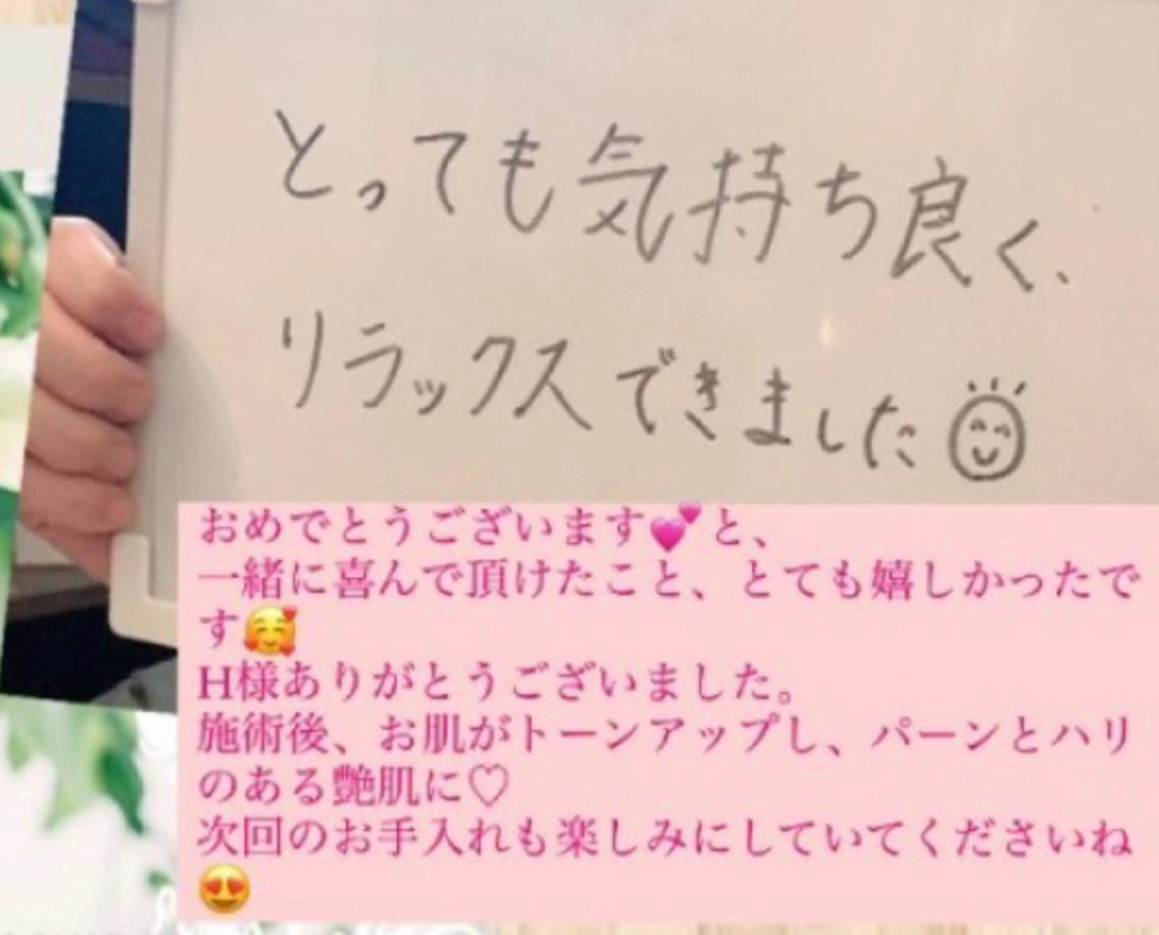 エステ リラク ＲＩＯＮ 〜リオン〜 ／    肌育サロンのエステ・リラクイメージ