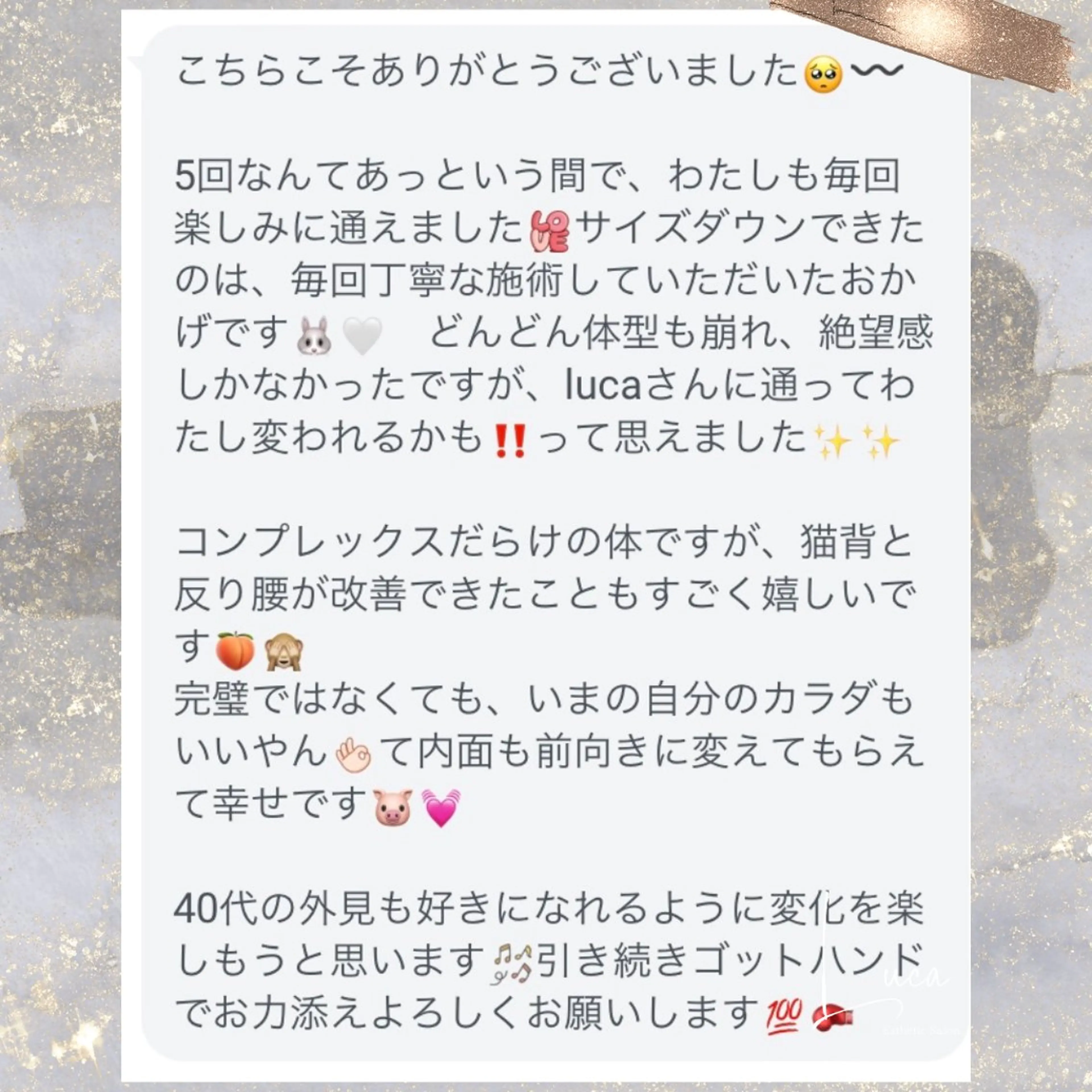 エステ リラク Luca所属・Luca ﾙｶのエステ・リラクイメージ