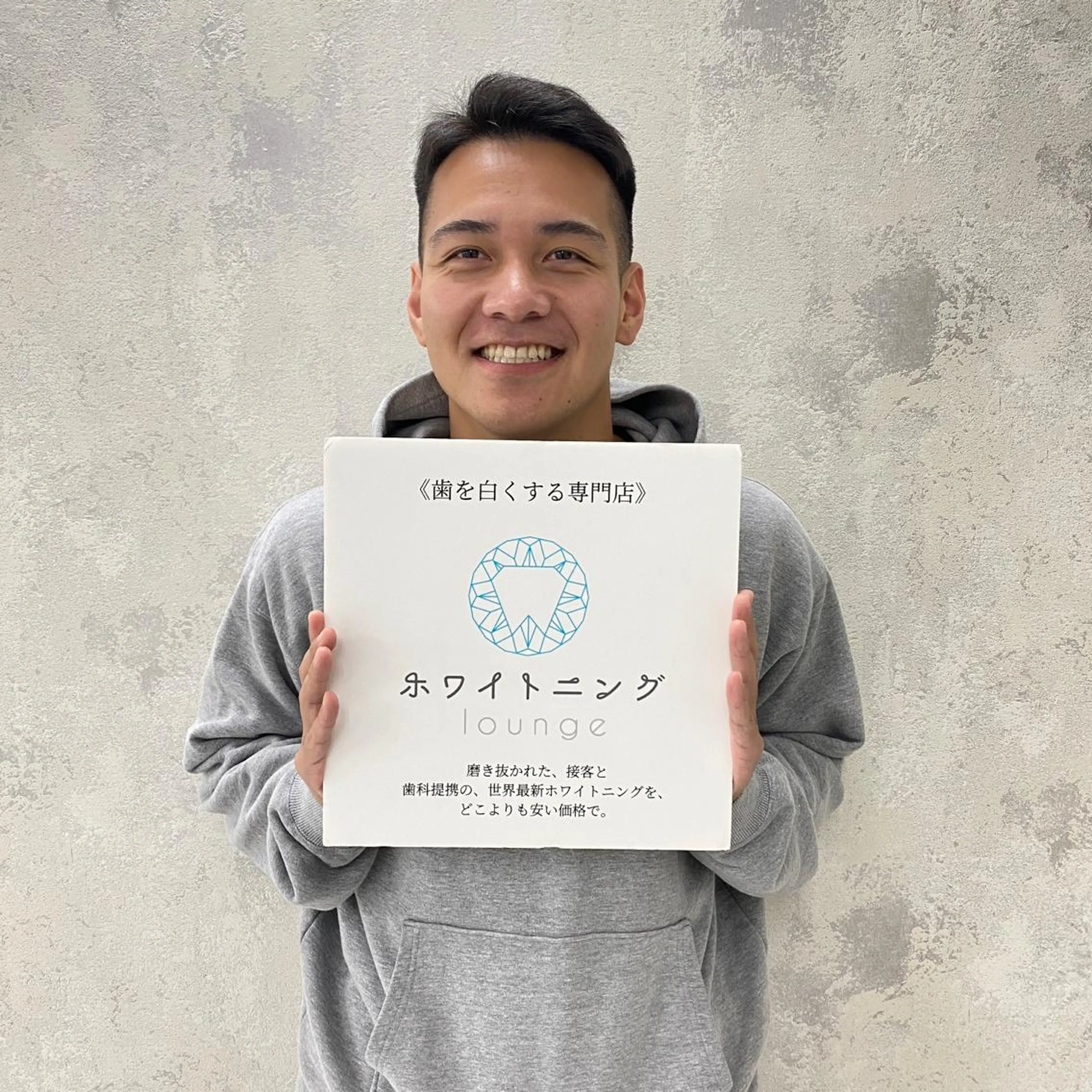 ホワイトニングラウンジ横須賀所属・ホワイトニング Lounge横須賀のその他イメージ