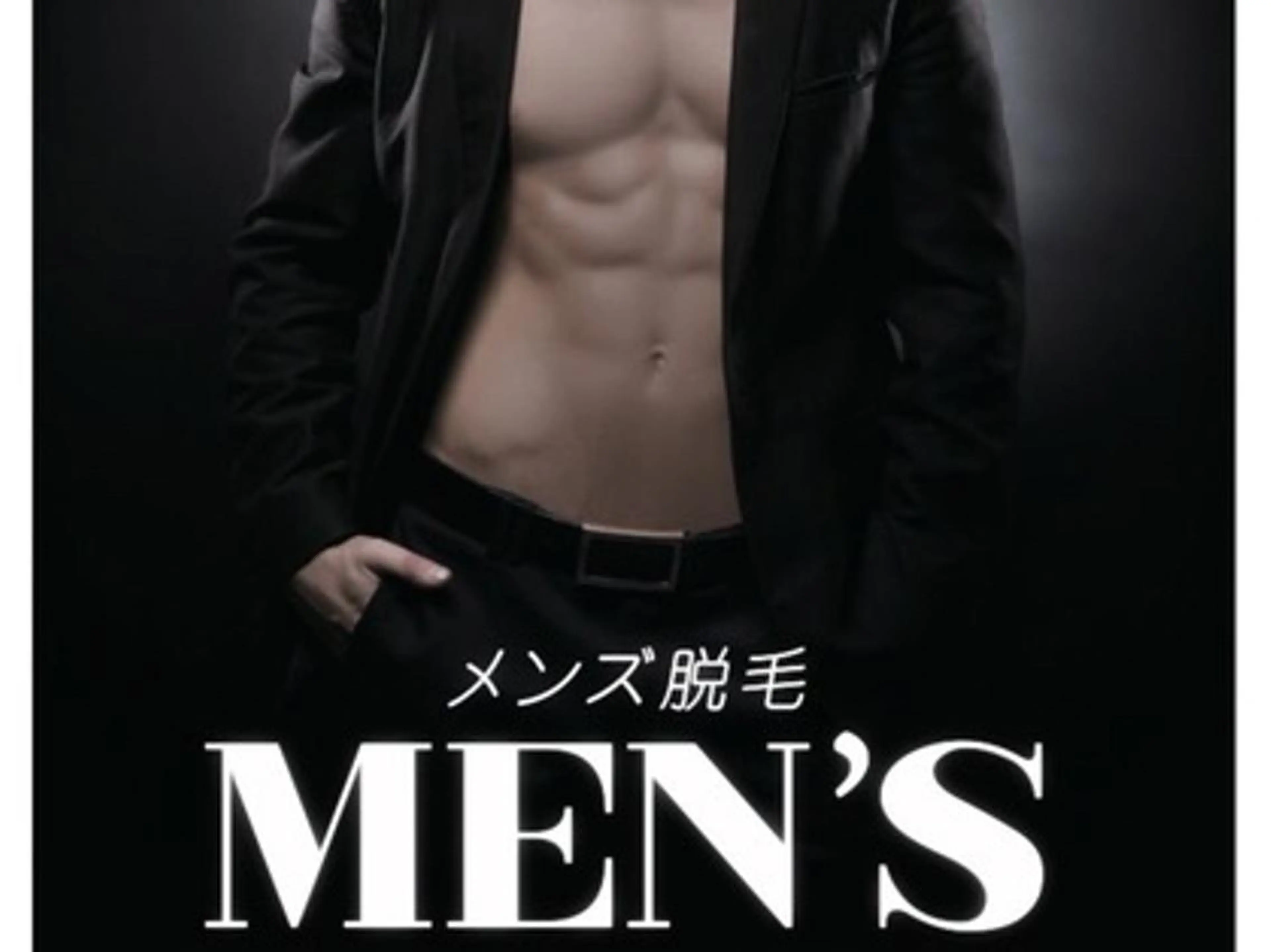 men's脚脱毛★上半身または、下半身どちらか選んで頂けます。の写真