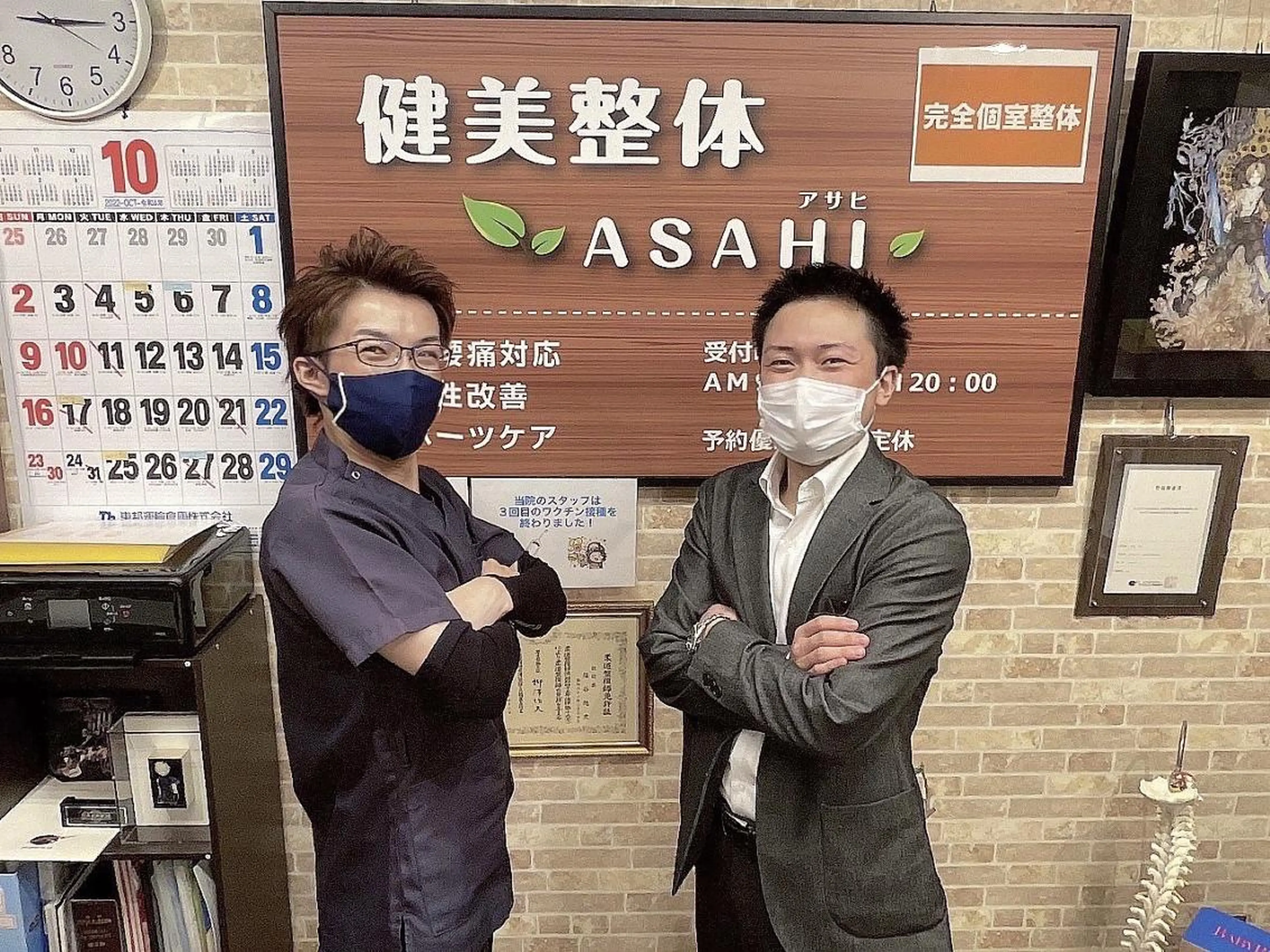 エステ リラク 健美整体 ASAHI【アサヒ】のエステ・リラクイメージ