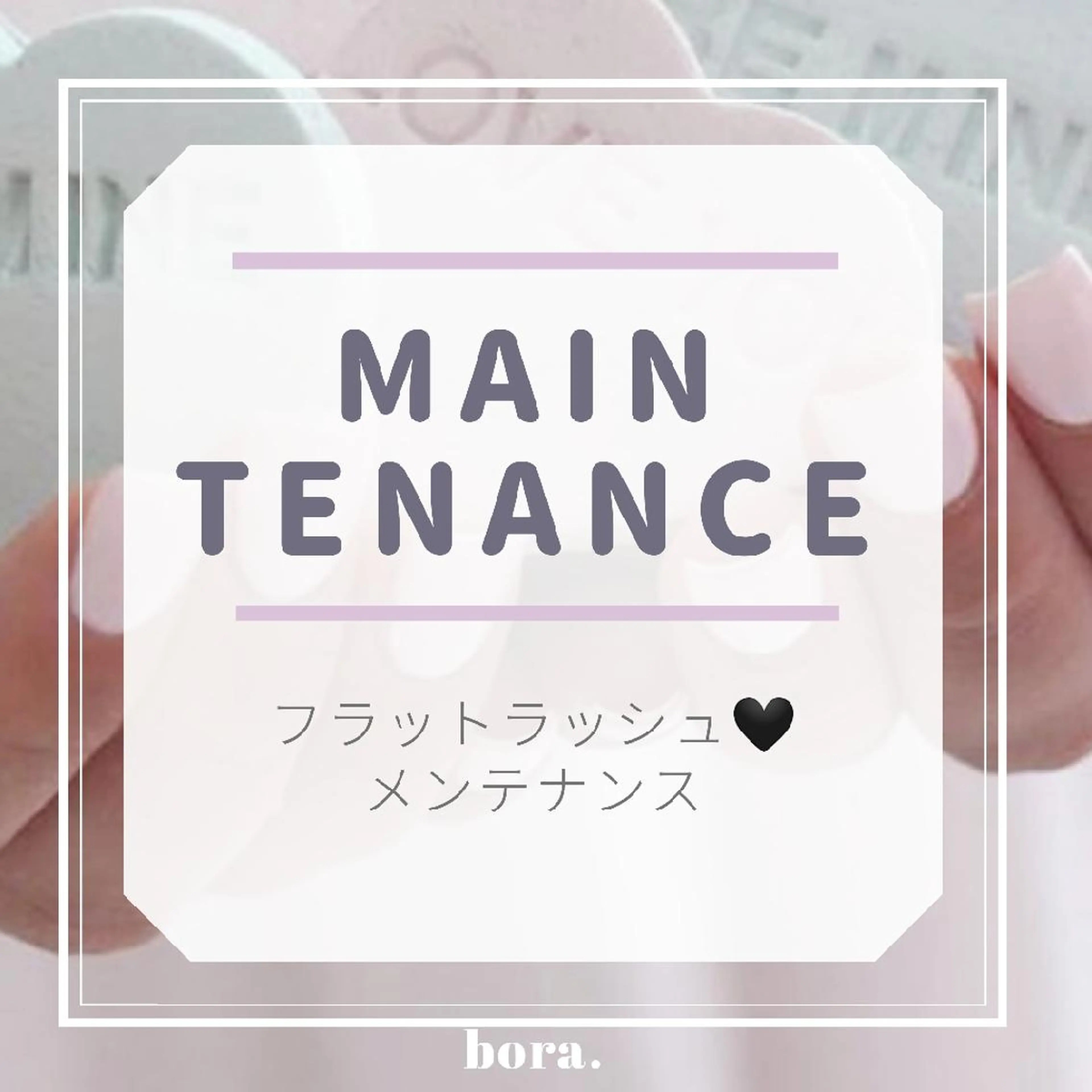 マツエク・マツパ フラットラッシュ 💜bora .のネイルデザイン