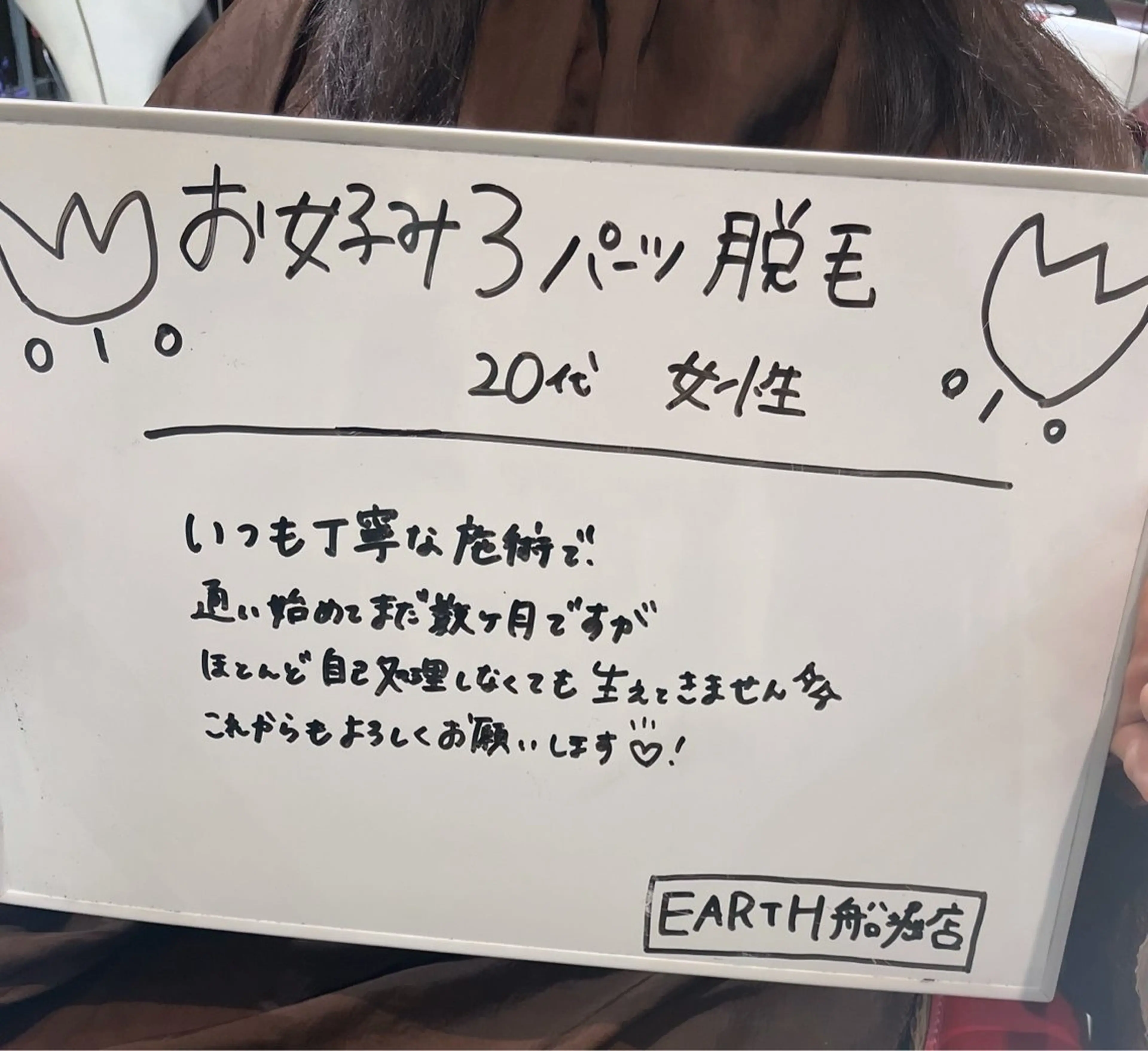 脱毛フェイシャル痩身 エリア最安👑永野舞のエステ・リラクイメージ