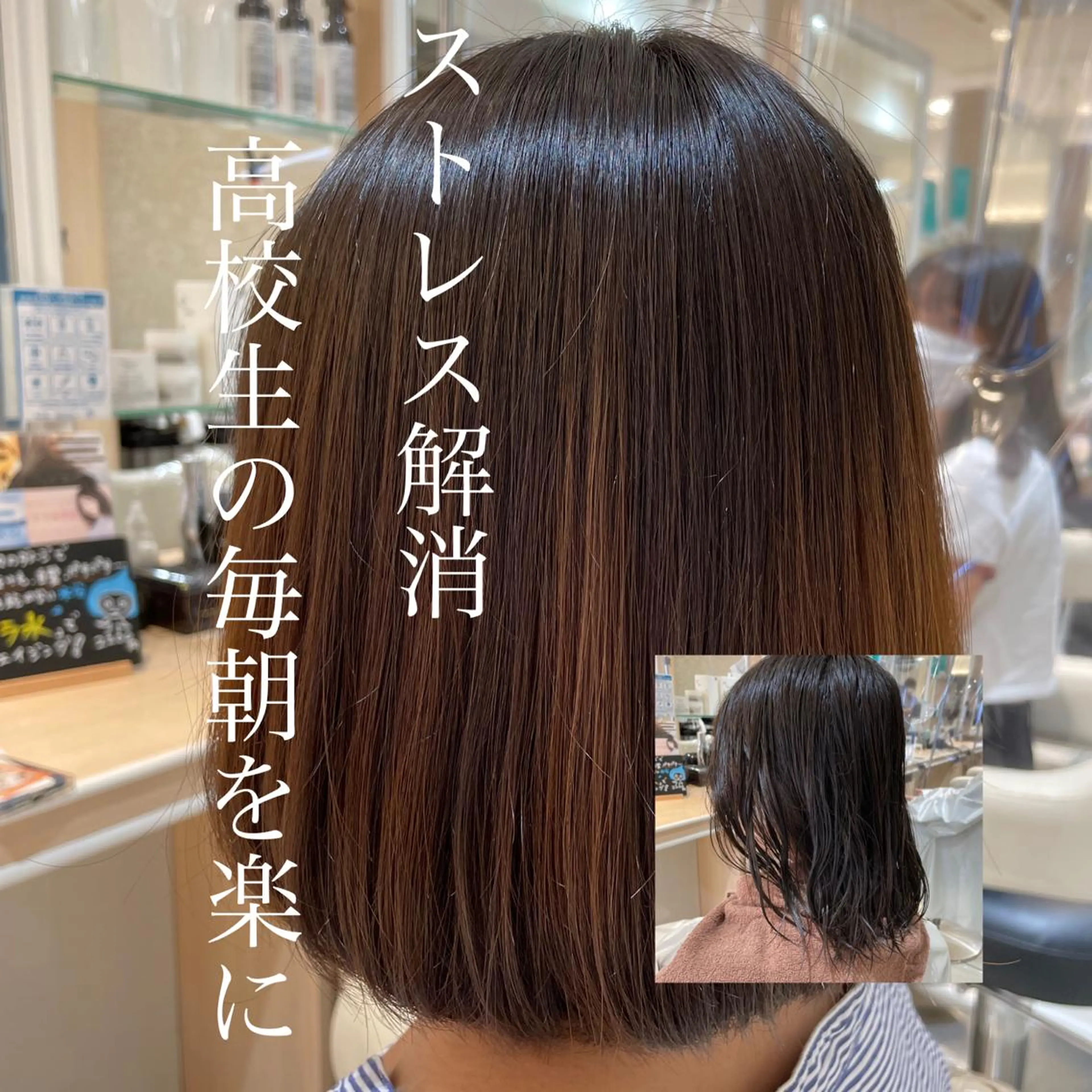 ミディアム 縮毛矯正、髪質改善／ 松田 龍之介のヘアスタイル