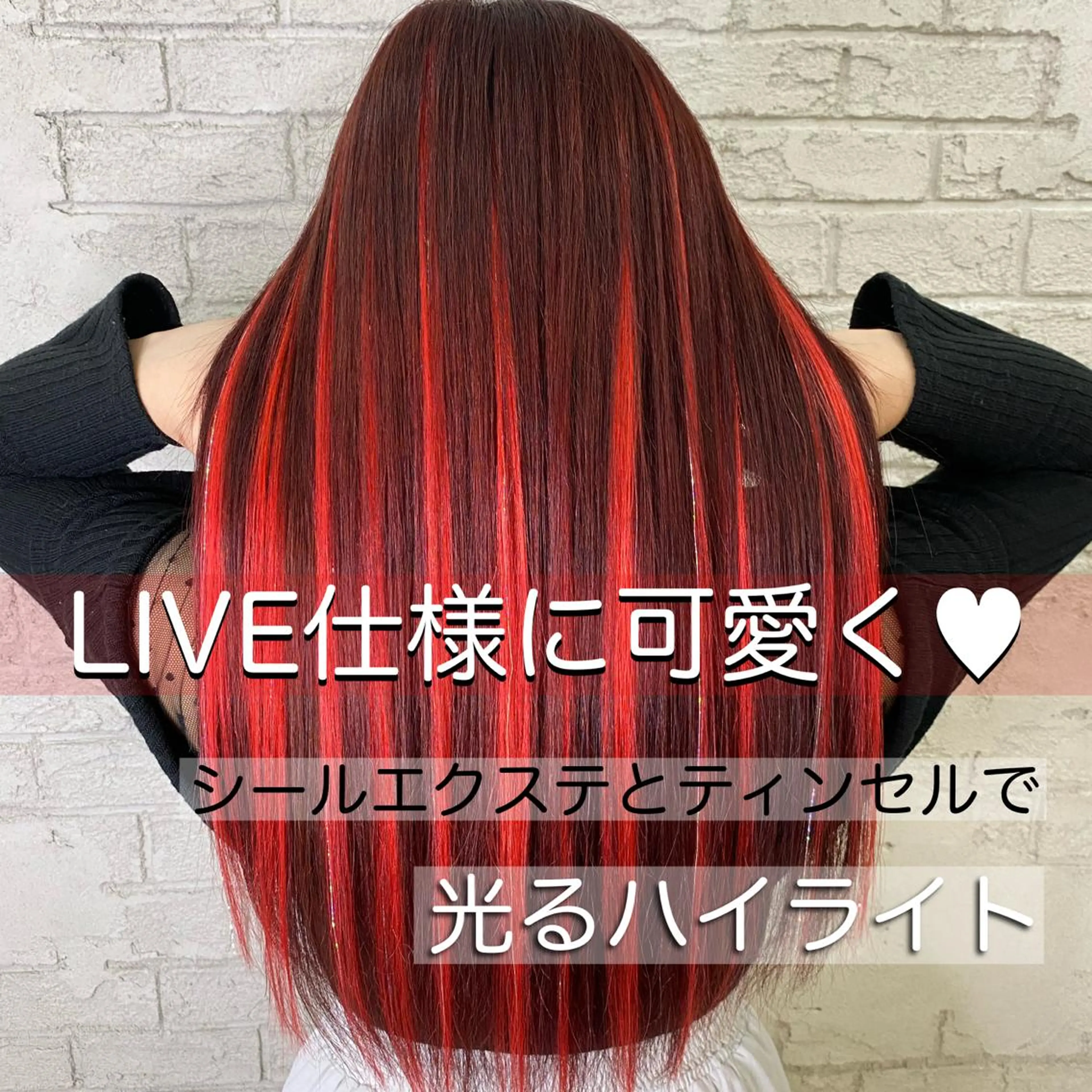 ロング カラー ヘアアレンジ シールエクステ ハイライトカラー エクステ ハイライト Eleanor池袋東口2nd所属・池袋/韓国レイヤー 💗🐇amiのヘアスタイル