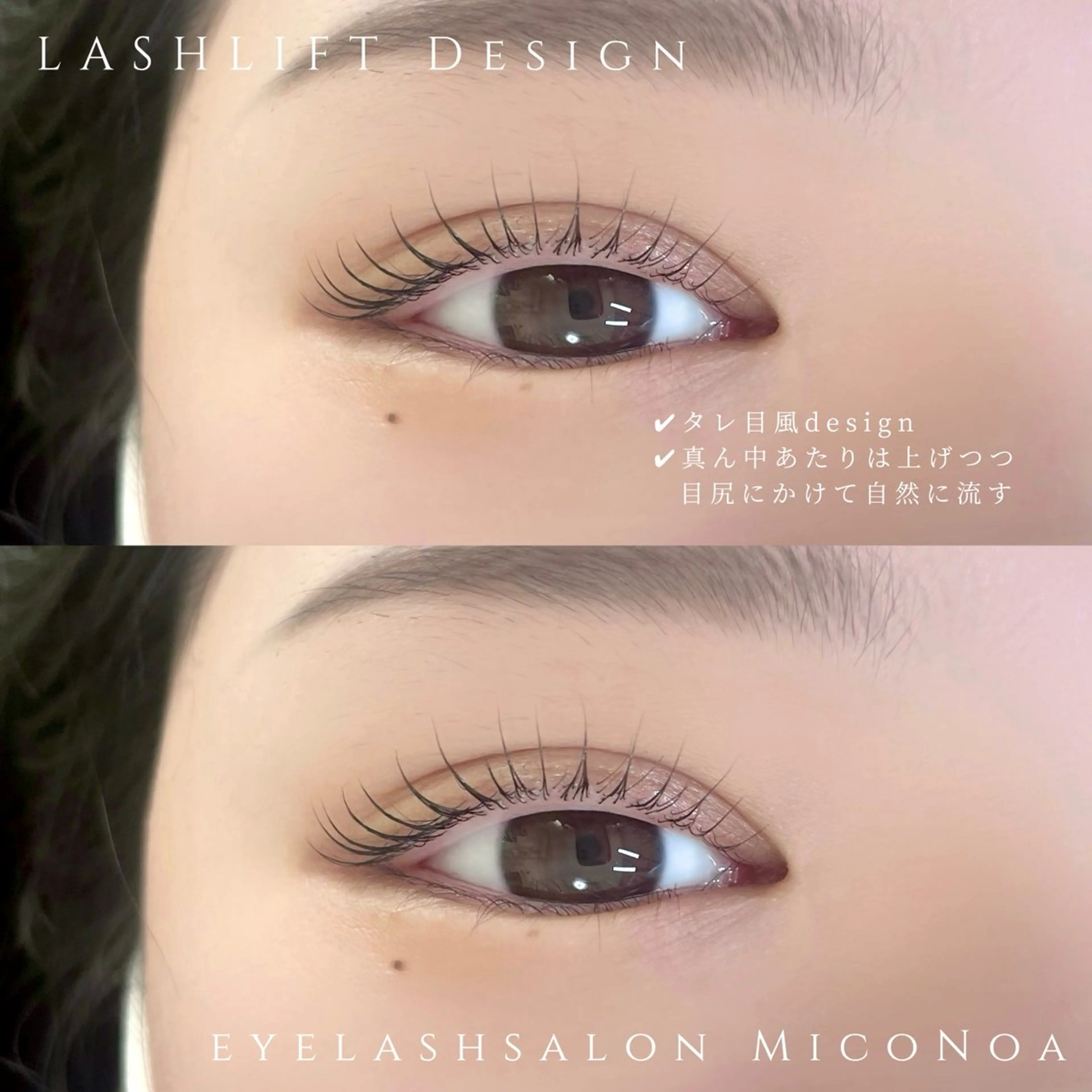 マツエク・マツパ 束感まつ毛 Cカール 韓国風マツエク ナチュラル 一重×まつ毛パーマ マツパ MicoNoa所属・MicoNoa Asamiのマツエク・マツパデザイン