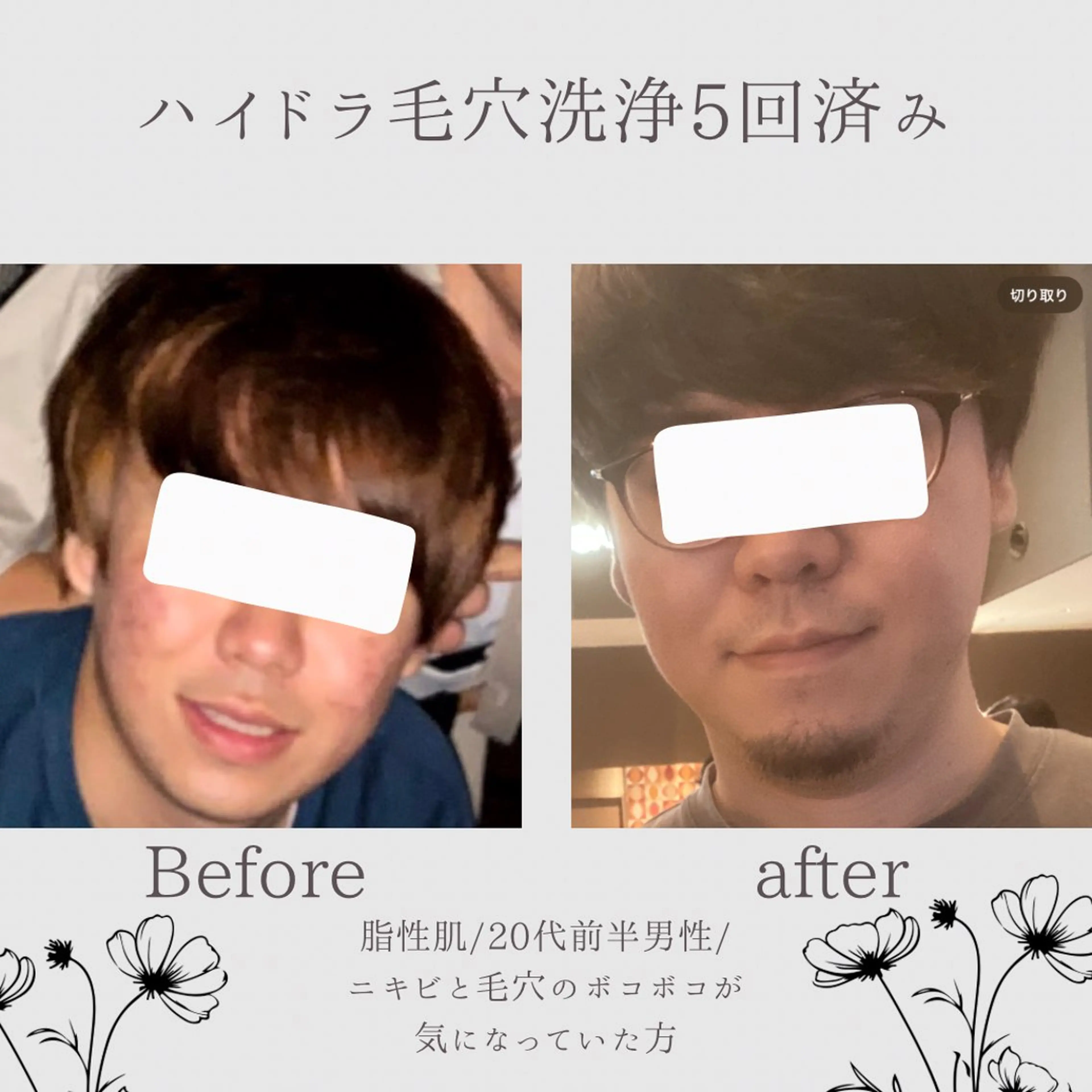 肌質改善サロン🌻 Nico laughのエステ・リラクイメージ