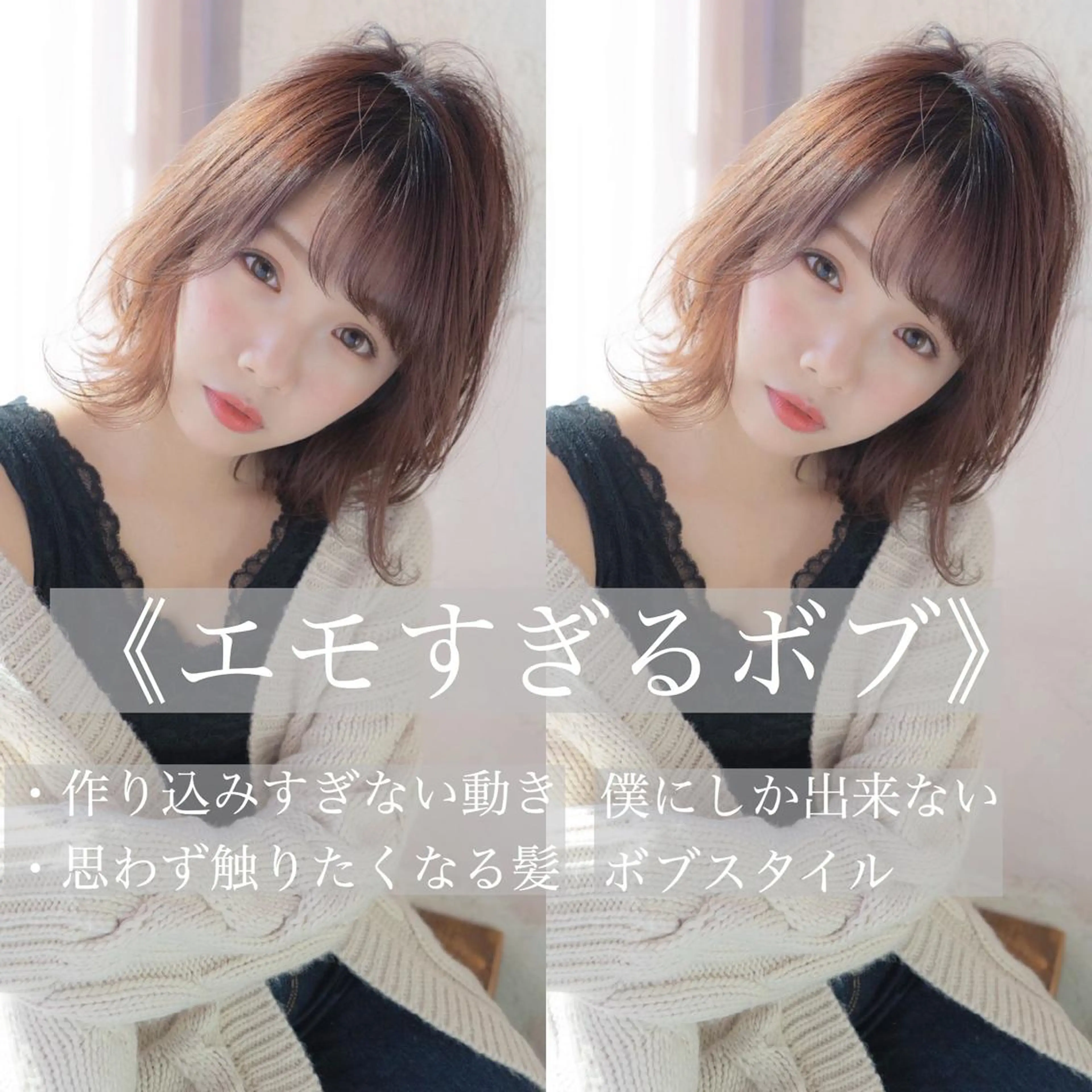 ミディアム カラー ショート、ボブの達人 東康介✨のヘアスタイル