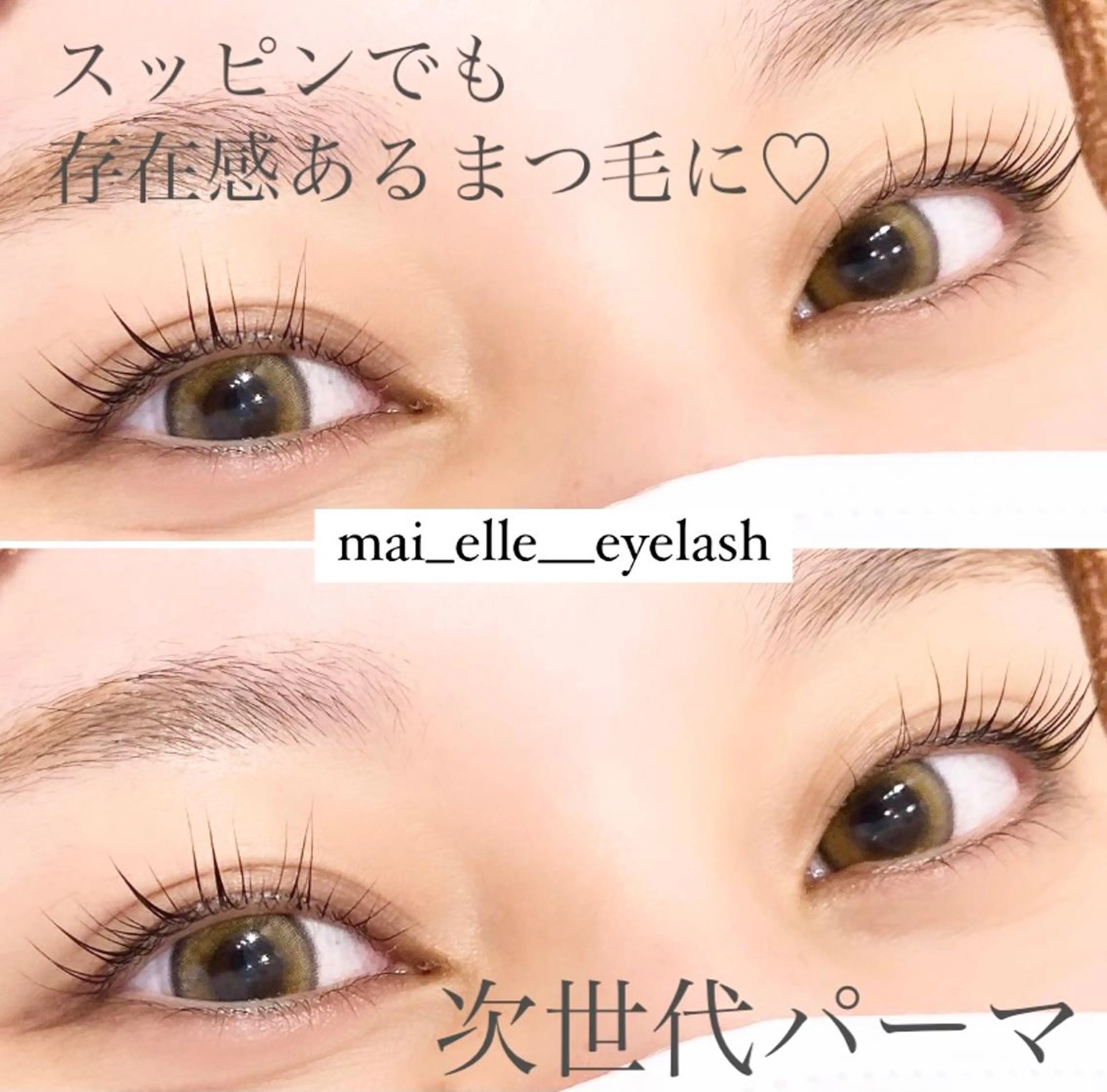 マツエク・マツパ frill eye beauty by ELLE所属・ふわ眉✴︎うぶ眉 🌸maiの眉毛・アイブロウイメージ