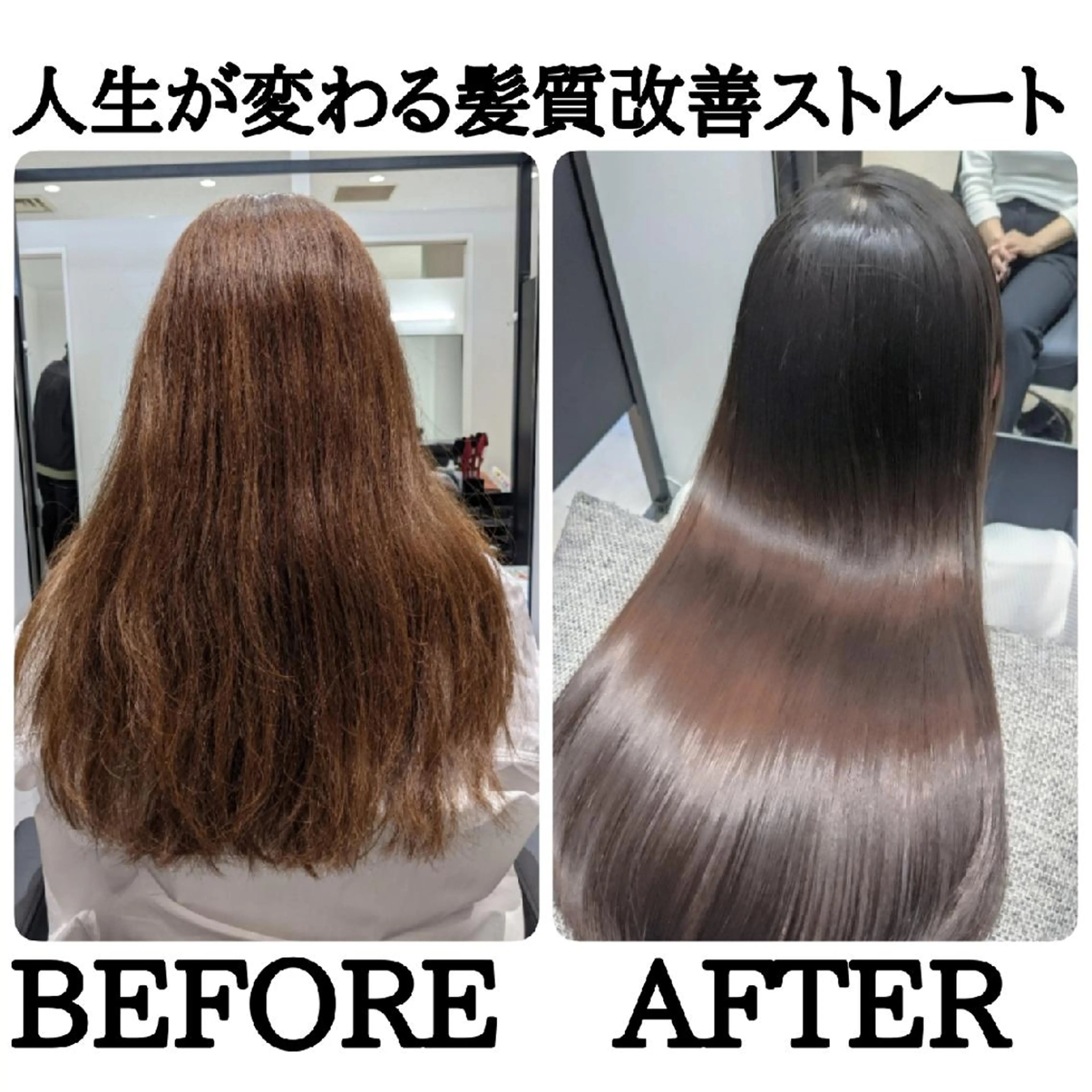 🌈超オススメ❢🌈【✨期間限定ゲリラクーポン✨】ありえないお得感😂髪質改善ストレート🌟¥24200→¥14300❗の写真