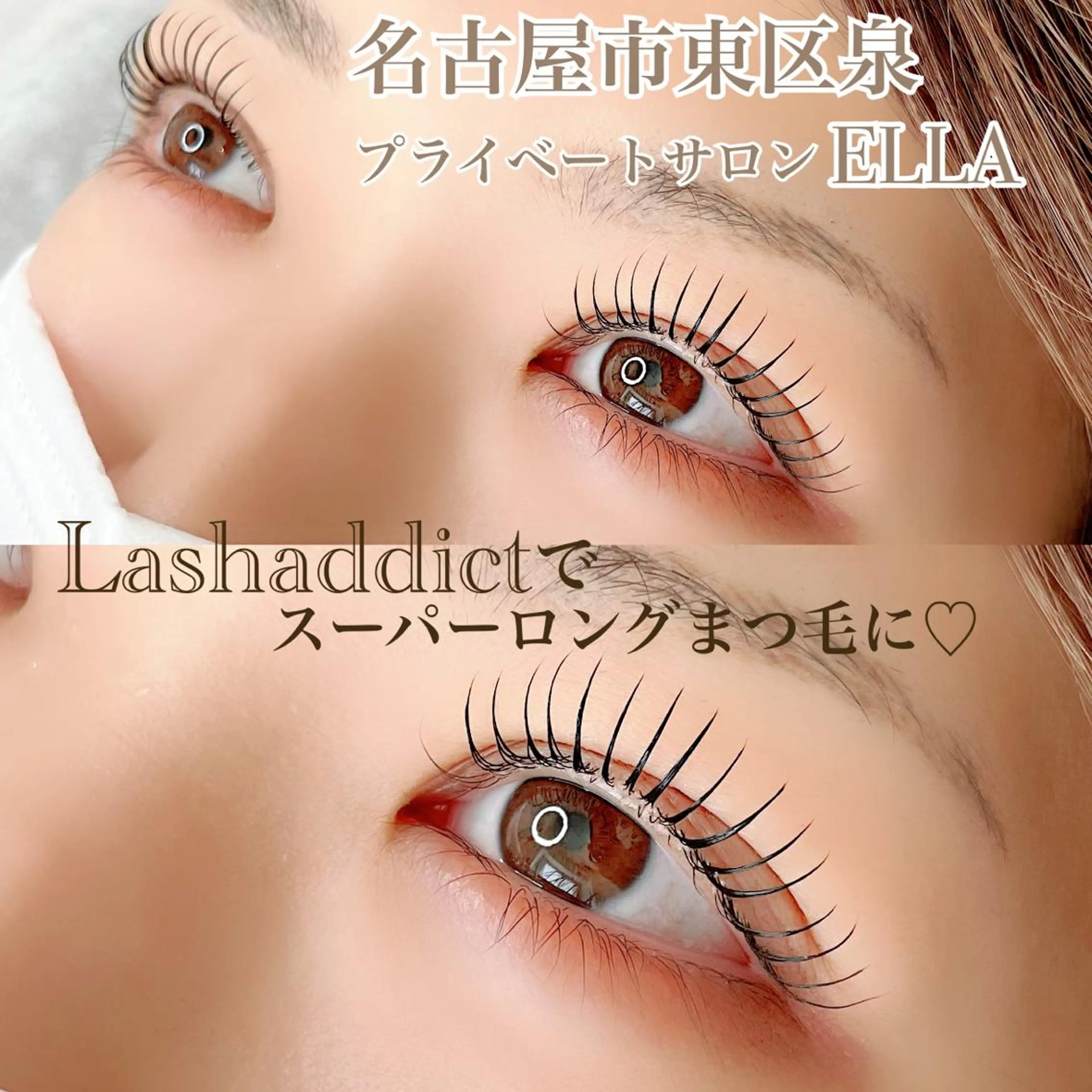 マツエク・マツパ マツパ ELLA 菊地のマツエク・マツパデザイン