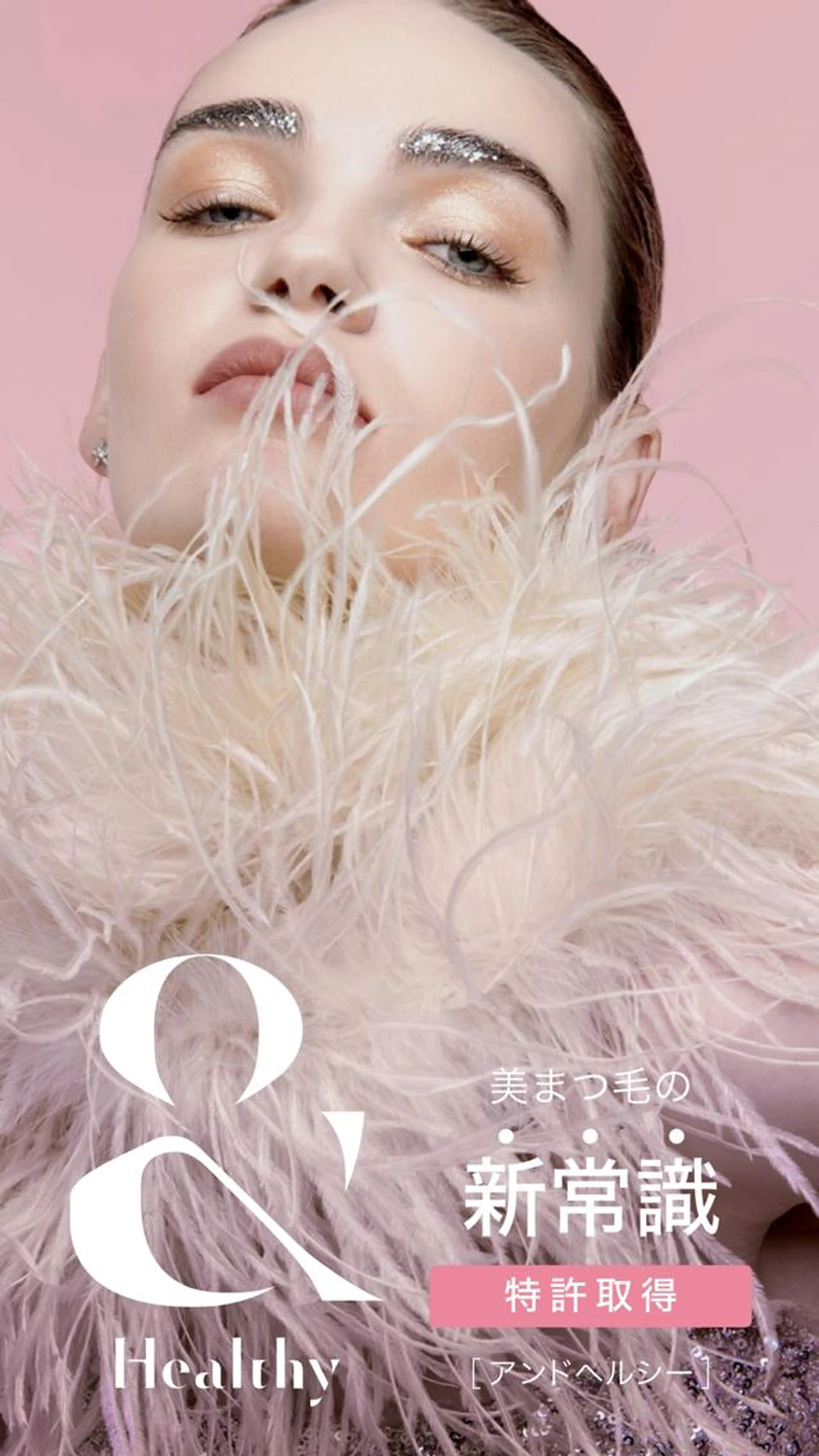 【&Healthy】アンドヘルシー🍃LEDフラットラッシュ80本→立ち上げパーマの写真