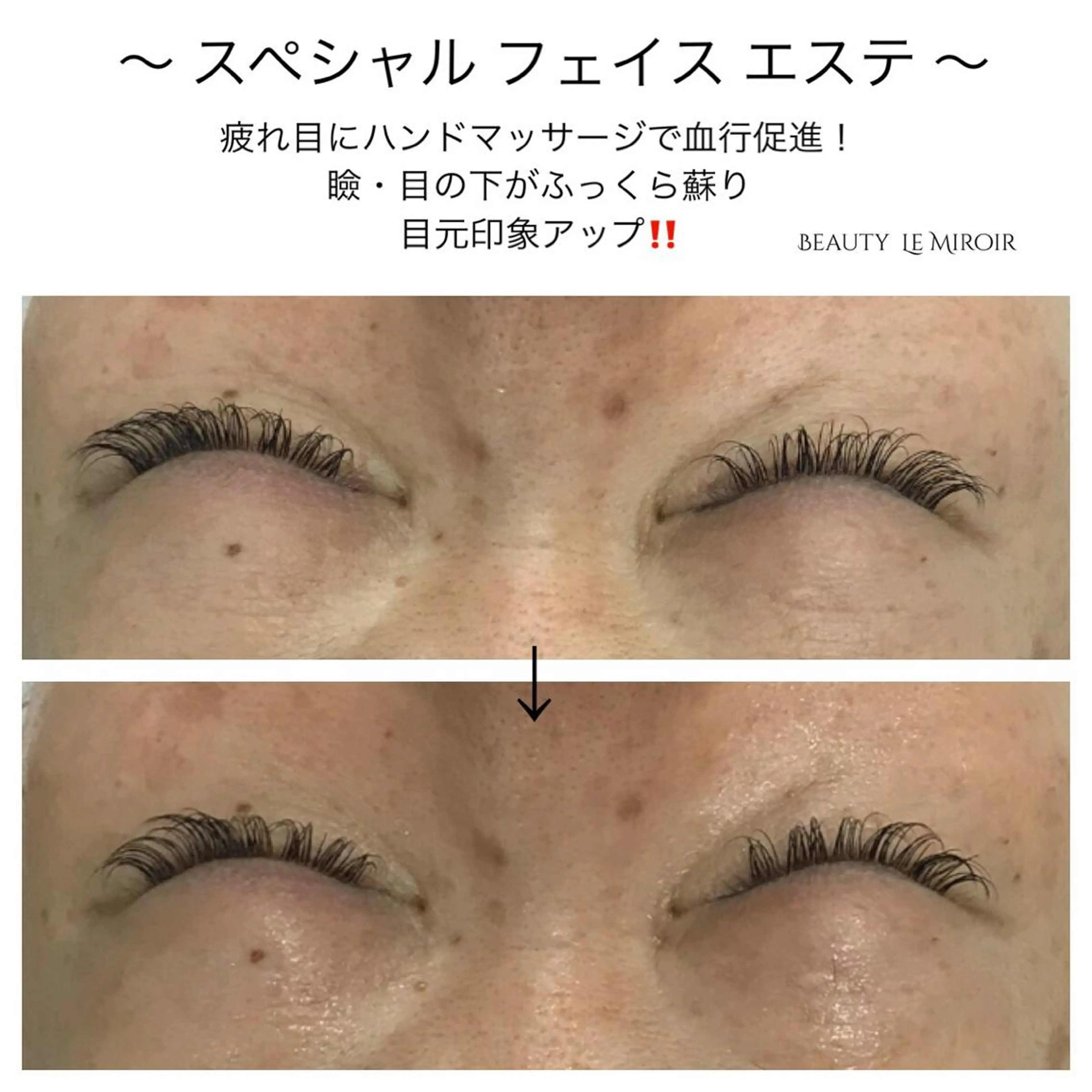 ビューティー ミロワールのエステ・リラクイメージ