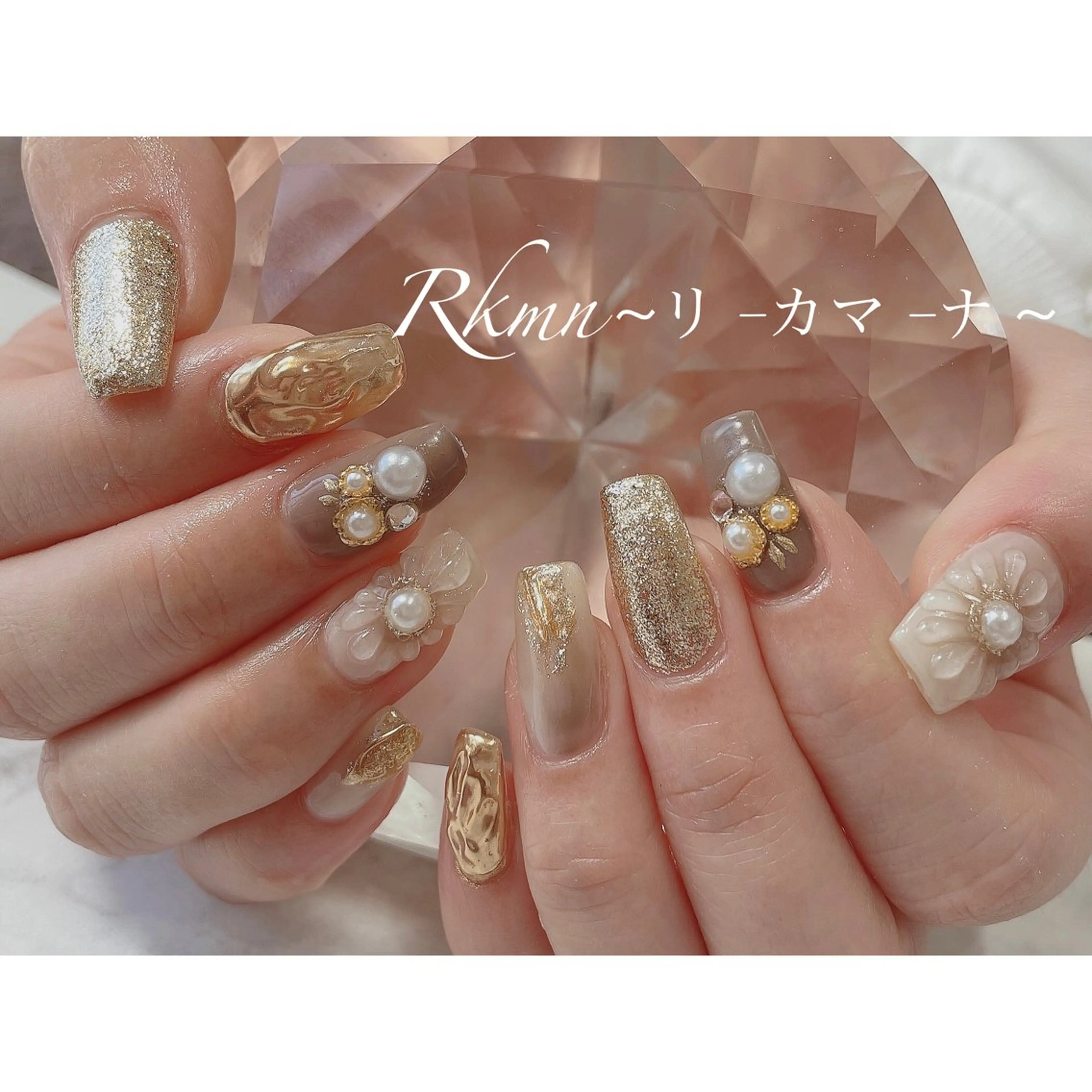 ネイル アートネイル フラワーネイル ミラーネイル ニュアンスネイル ぷっくりネイル ハンドネイル フットネイル ハンドケア Rkmn ~リ-カマ-ナ~のネイルデザイン