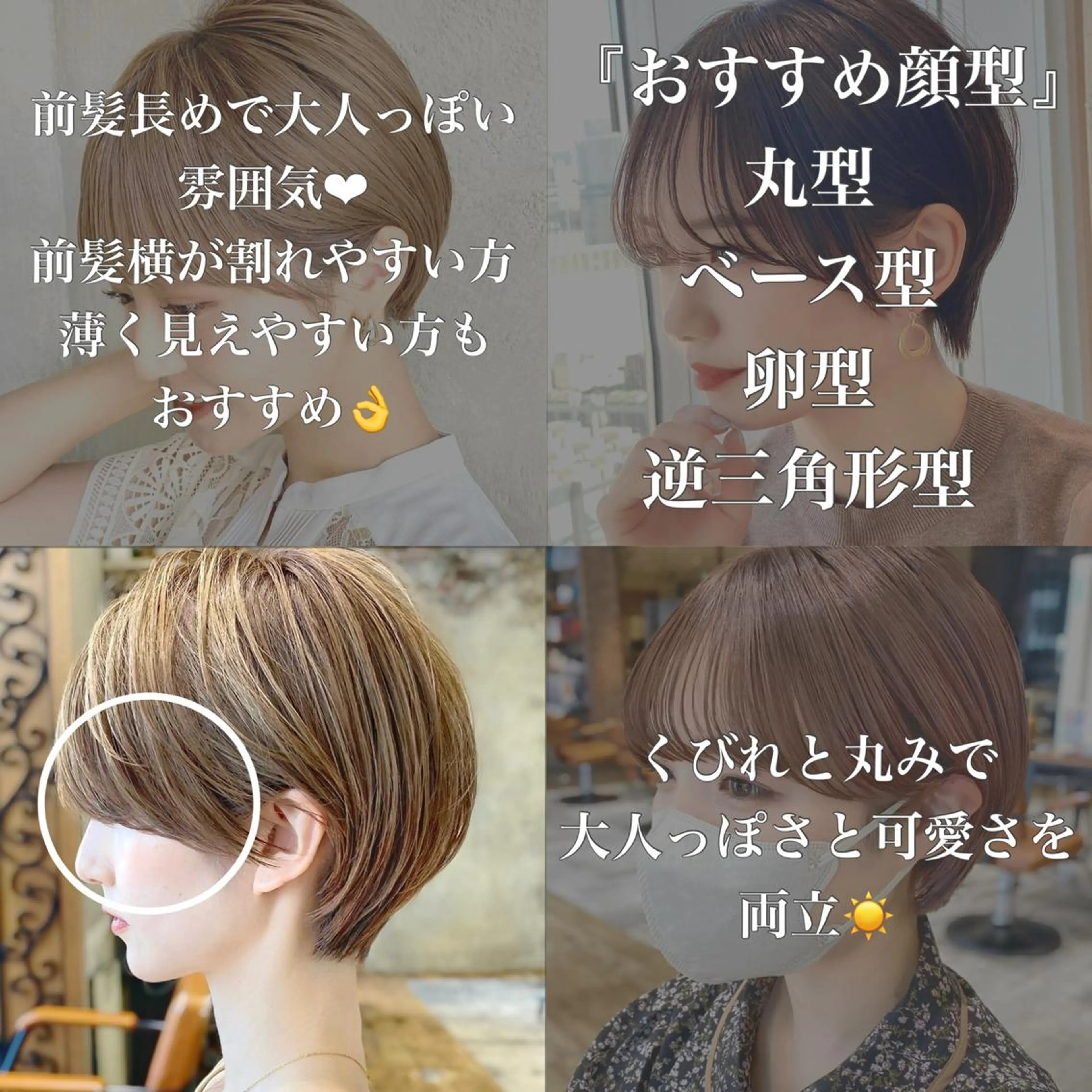 ショート カラー ショートボブ ハンサムショート 丸みショート ボブ くびれヘア カット ヘアカラー トリートメント ショート、ボブの神✨ 峯朋也✂︎✨のヘアスタイル