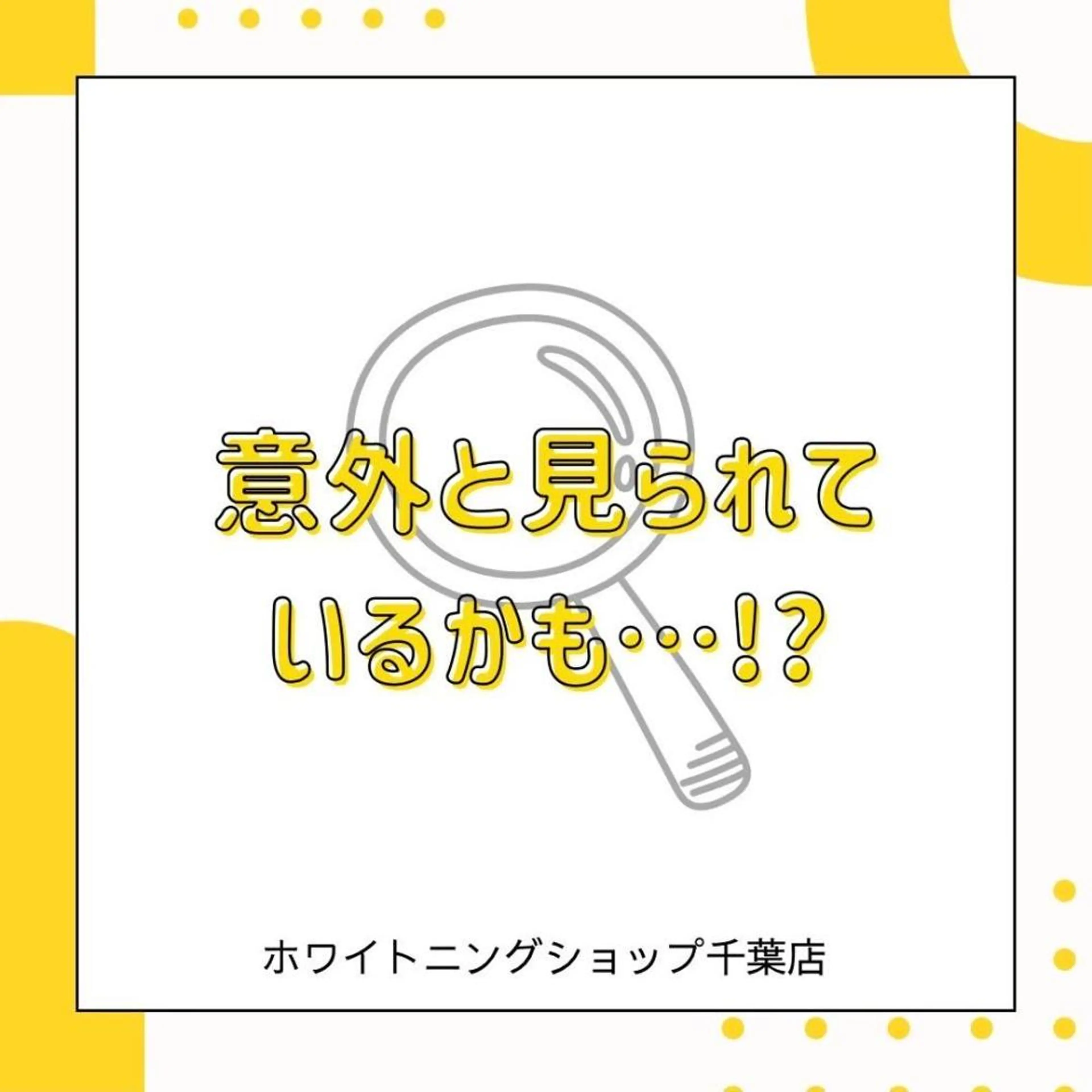 メンズ エステ ホワイトニング ショップ千葉店のその他イメージ