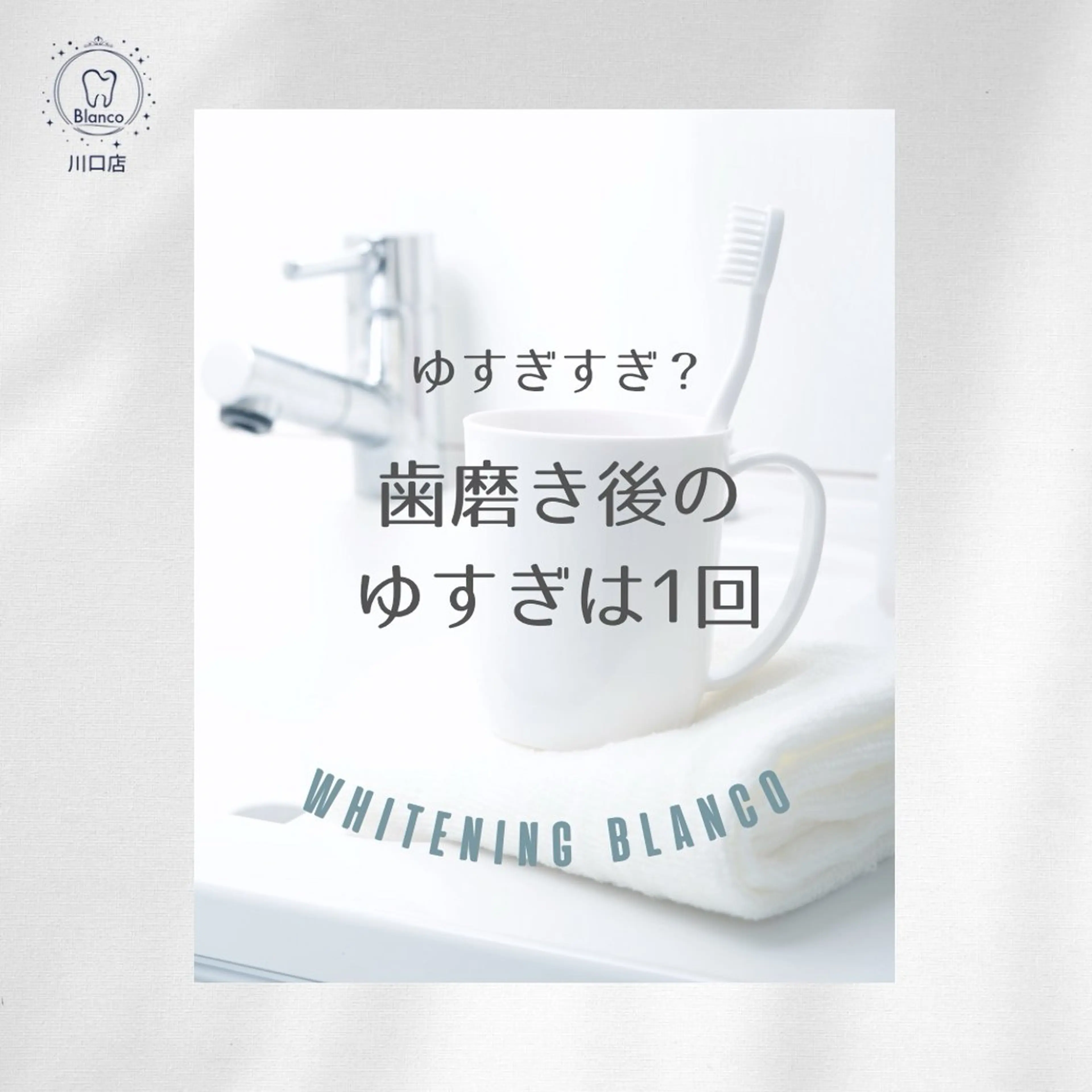 その他 Blanco川口駅前店所属・Blanco 川口駅前店のその他イメージ