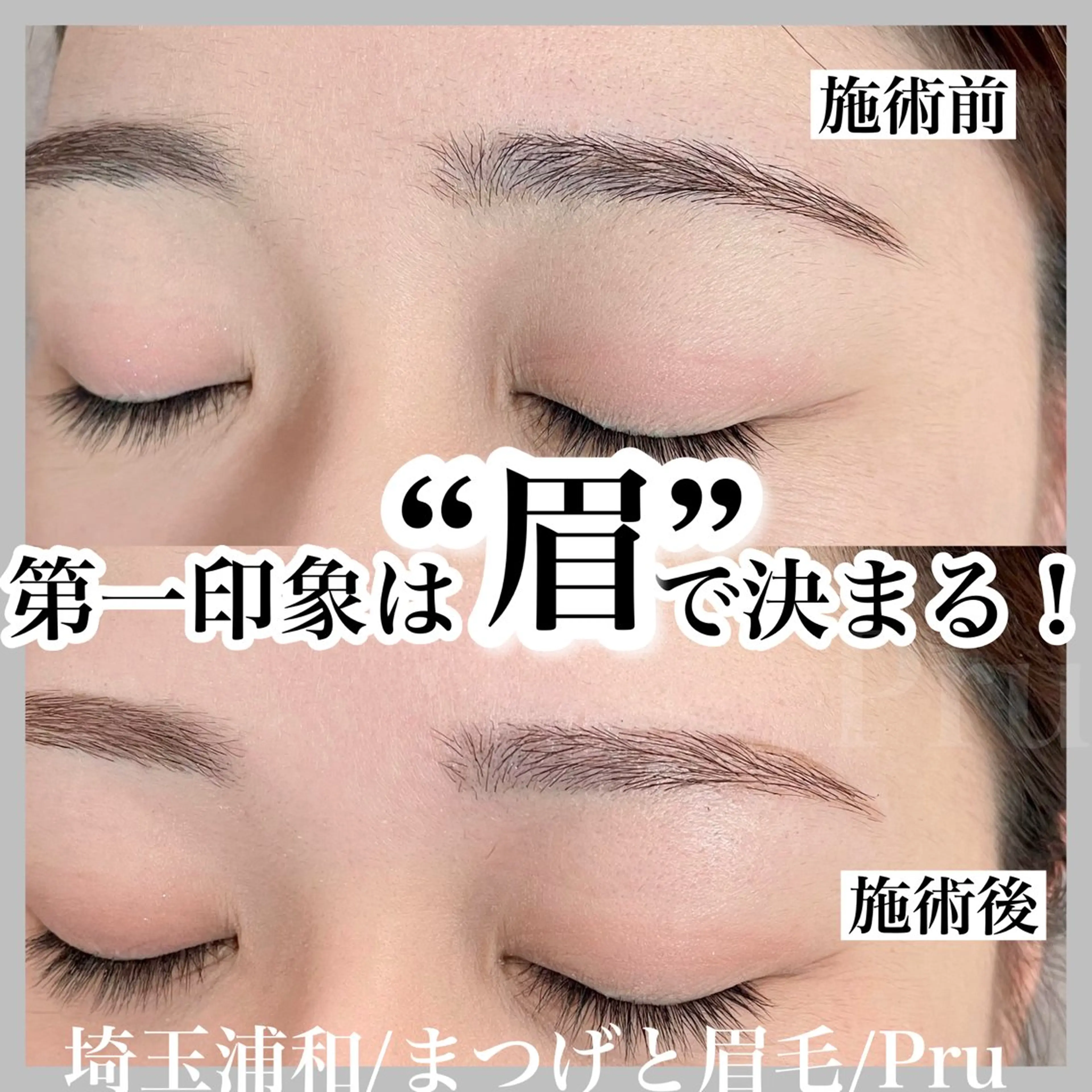 アイブロウ ワックス脱毛 眉カット その他(アイブロウ) プル eyelashのマツエク・マツパデザイン