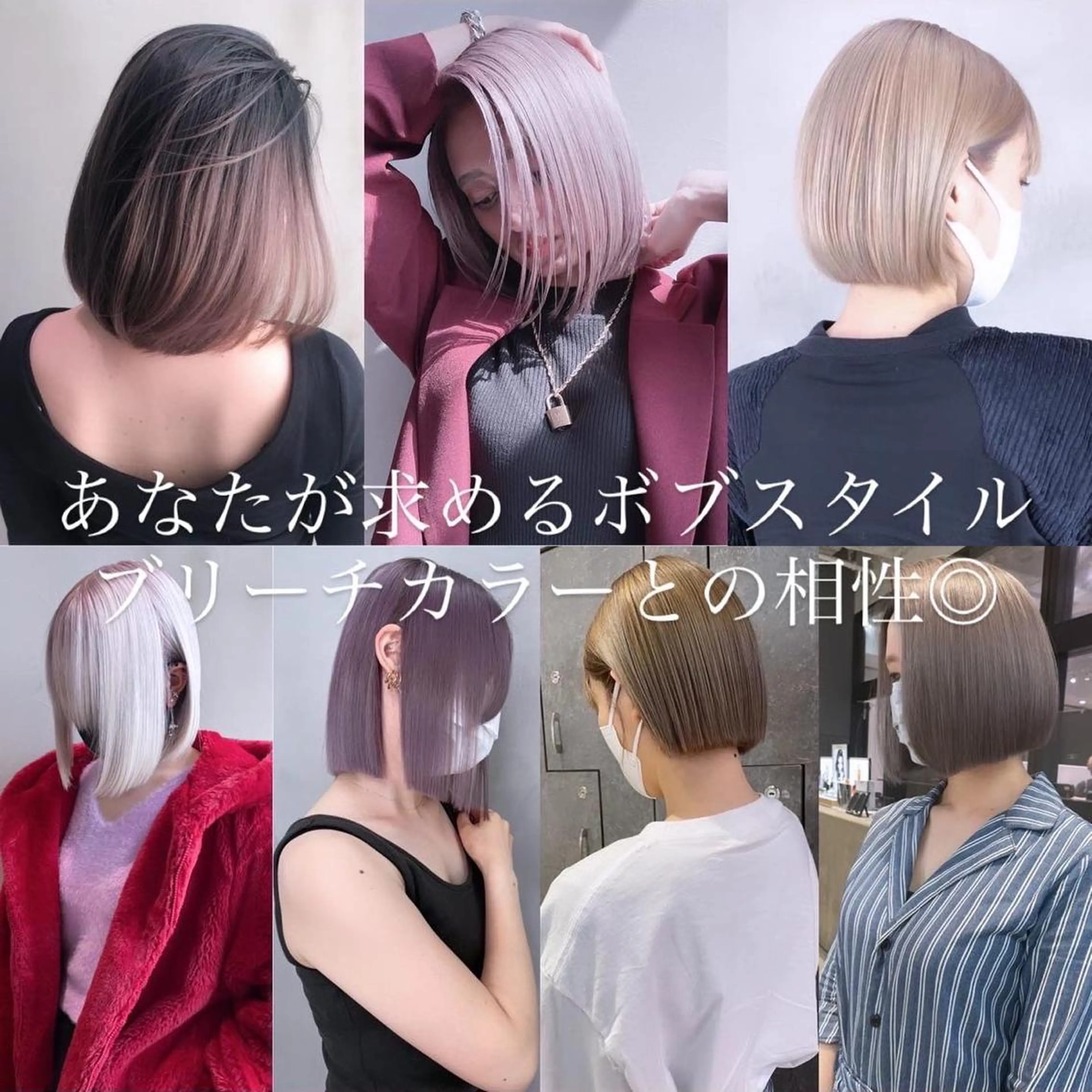 ミディアム カラー ハイトーンカラー ボブ カット ヘアカラー トリートメント ヘアセット 💜ハイトーン💛 マジカルかいちゃんのヘアスタイル