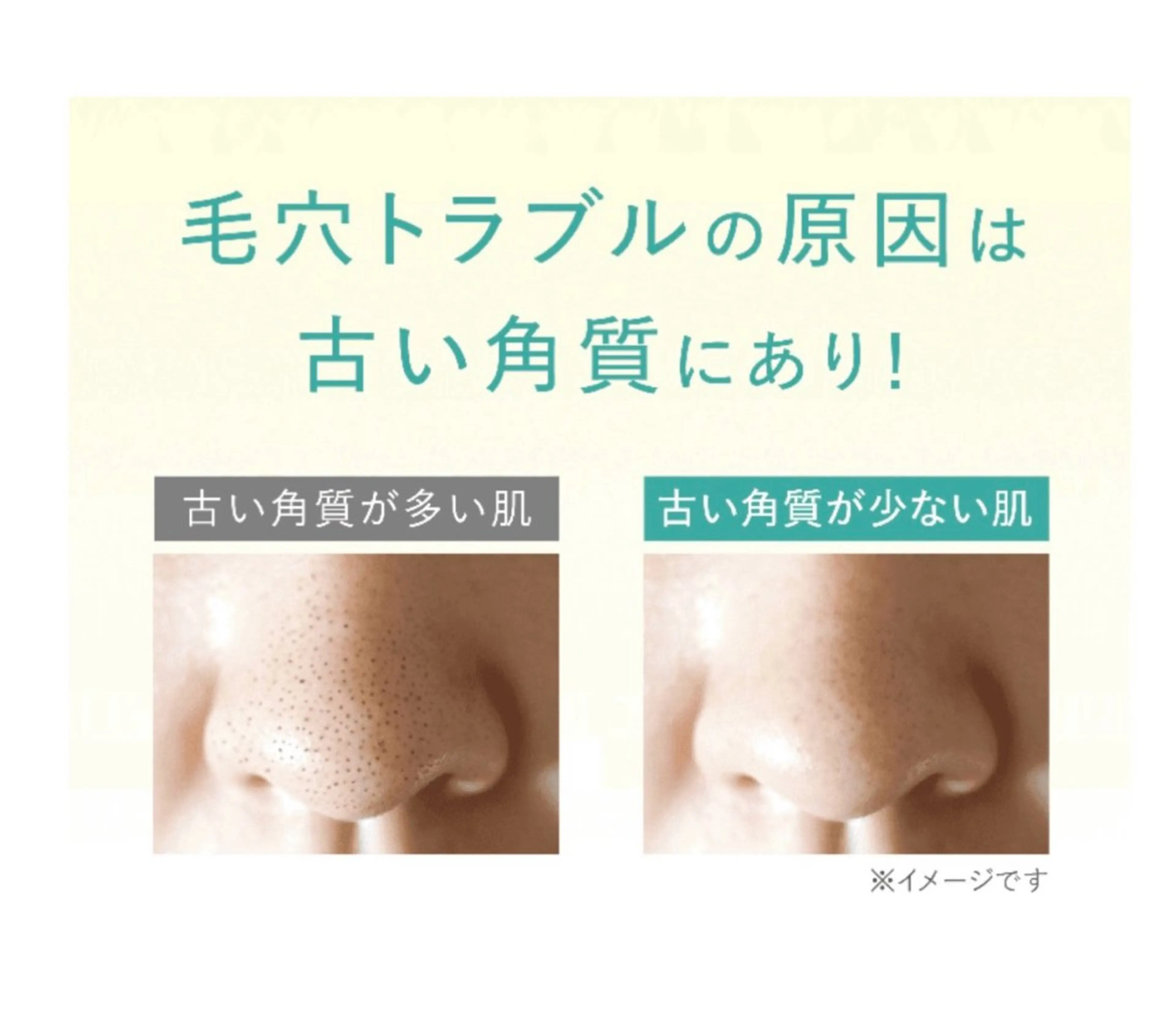 エステ ROR Akariのエステ・リラクイメージ