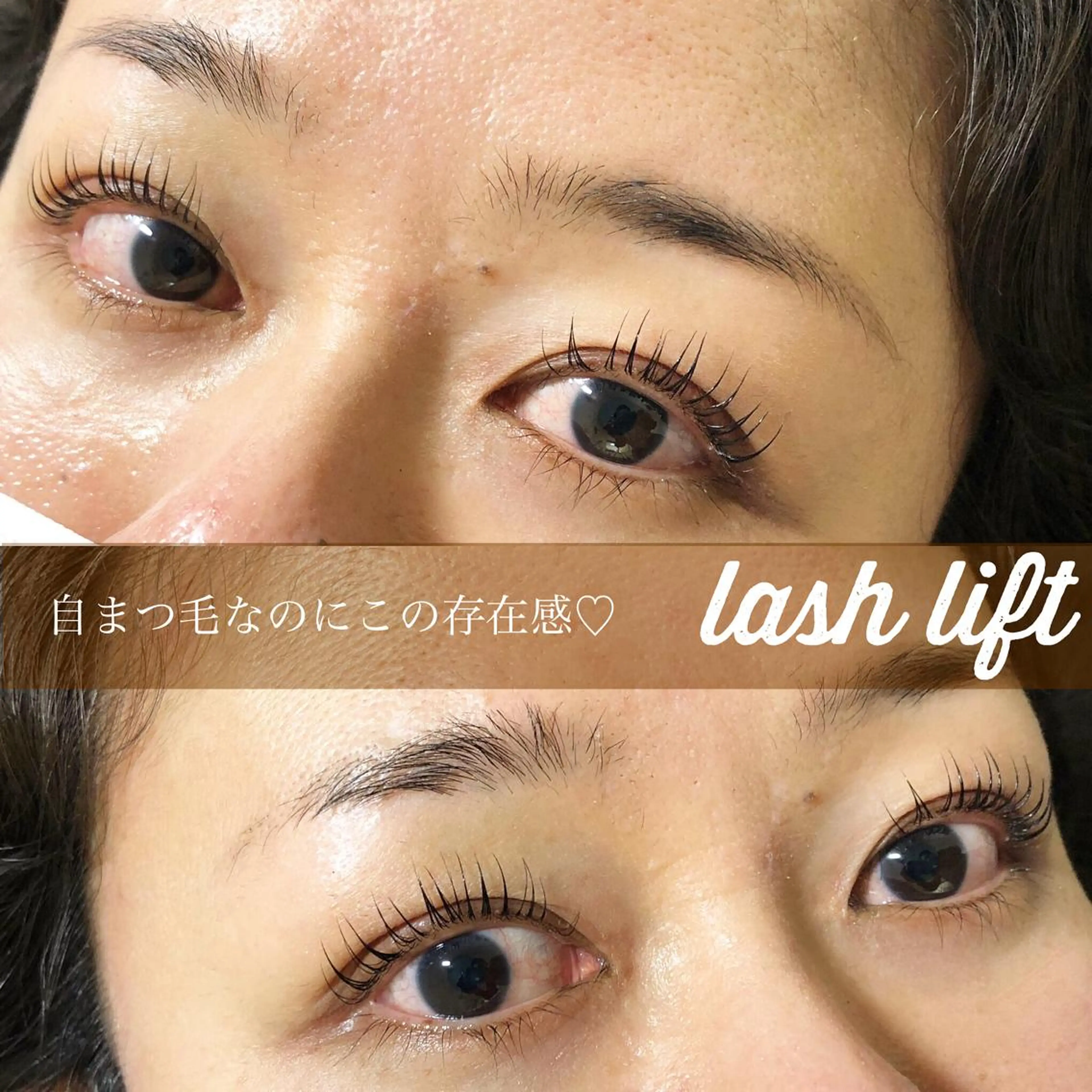 ラッシュリフトの写真