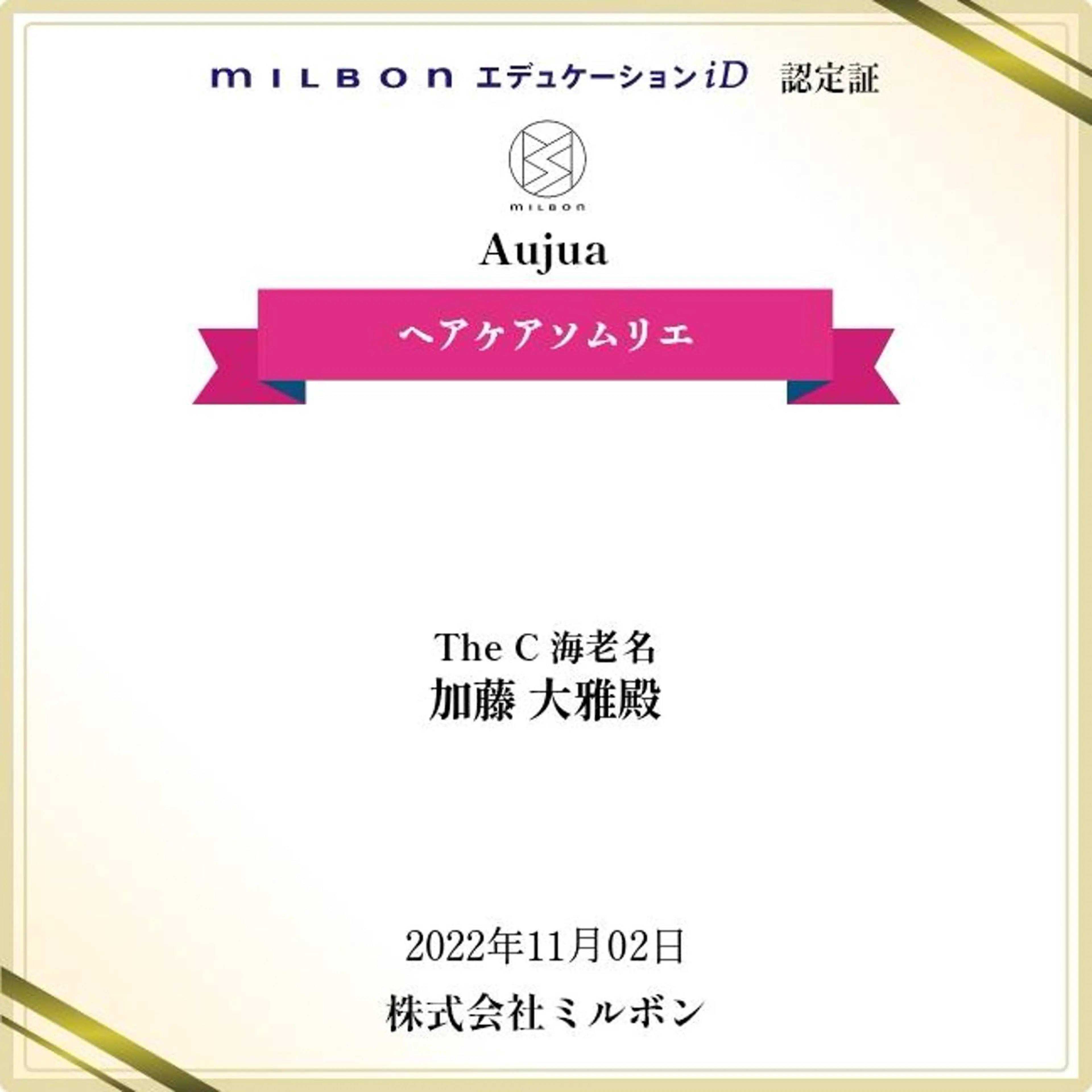 レディースヘア💫 加藤たいが🐯のヘアスタイル