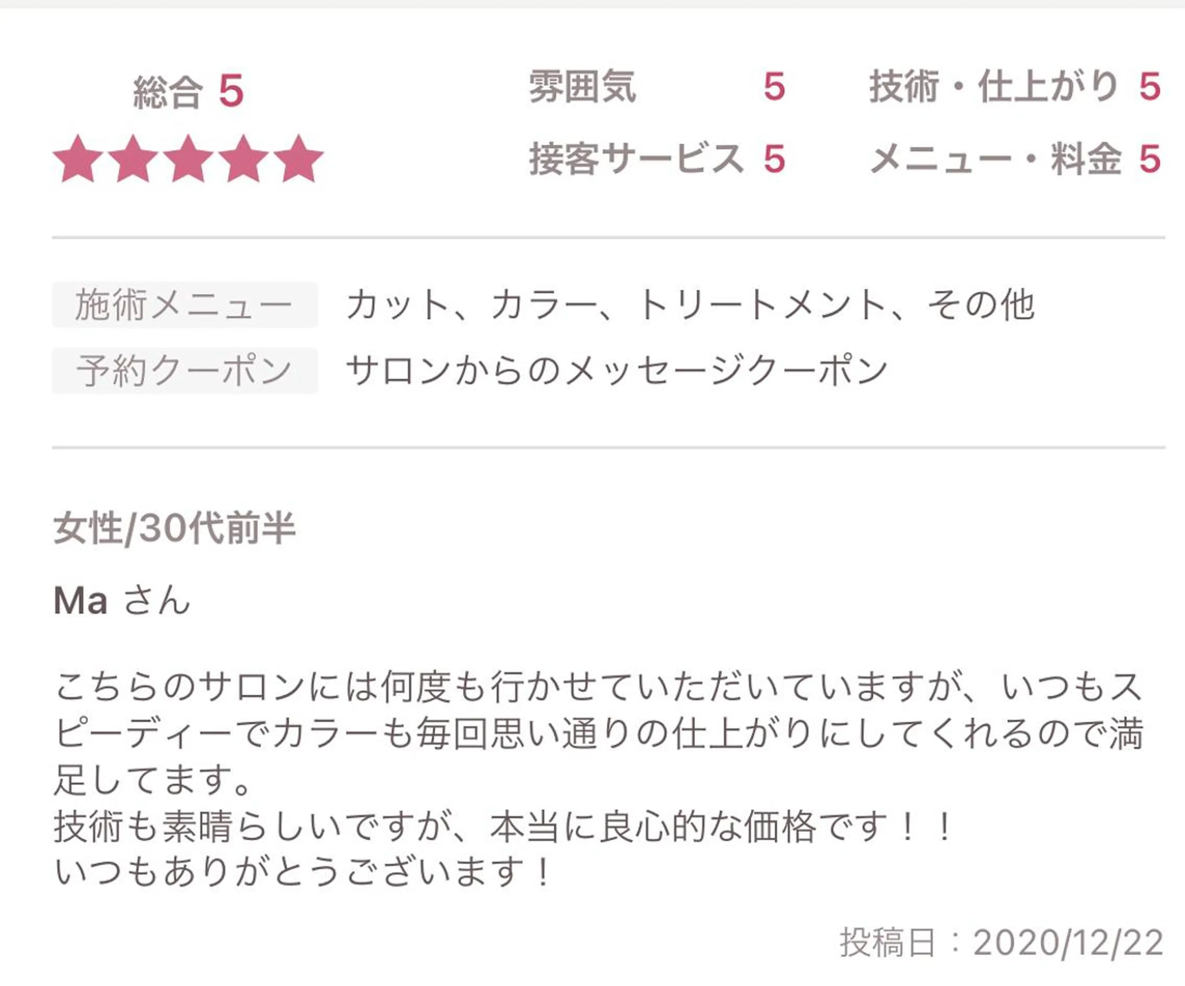 ショート カラー パーマ ヘアアレンジ メンズ supbytomee所属・カラー特化型サロン #SUP.のヘアスタイル