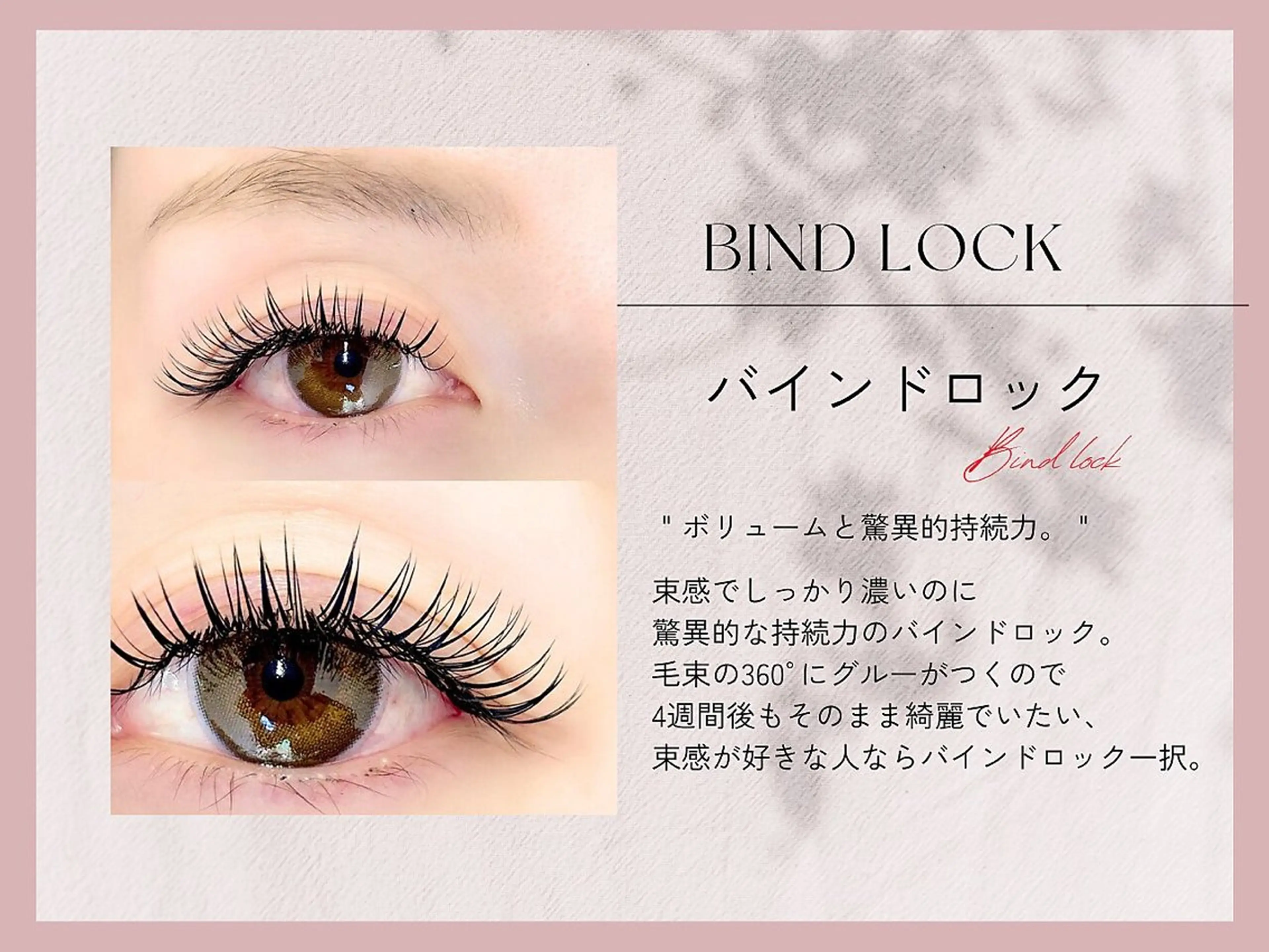 【驚異的な持続力と濃さ】バインドロック80束オフ込み✨当店価格から10%オフ🎵の写真