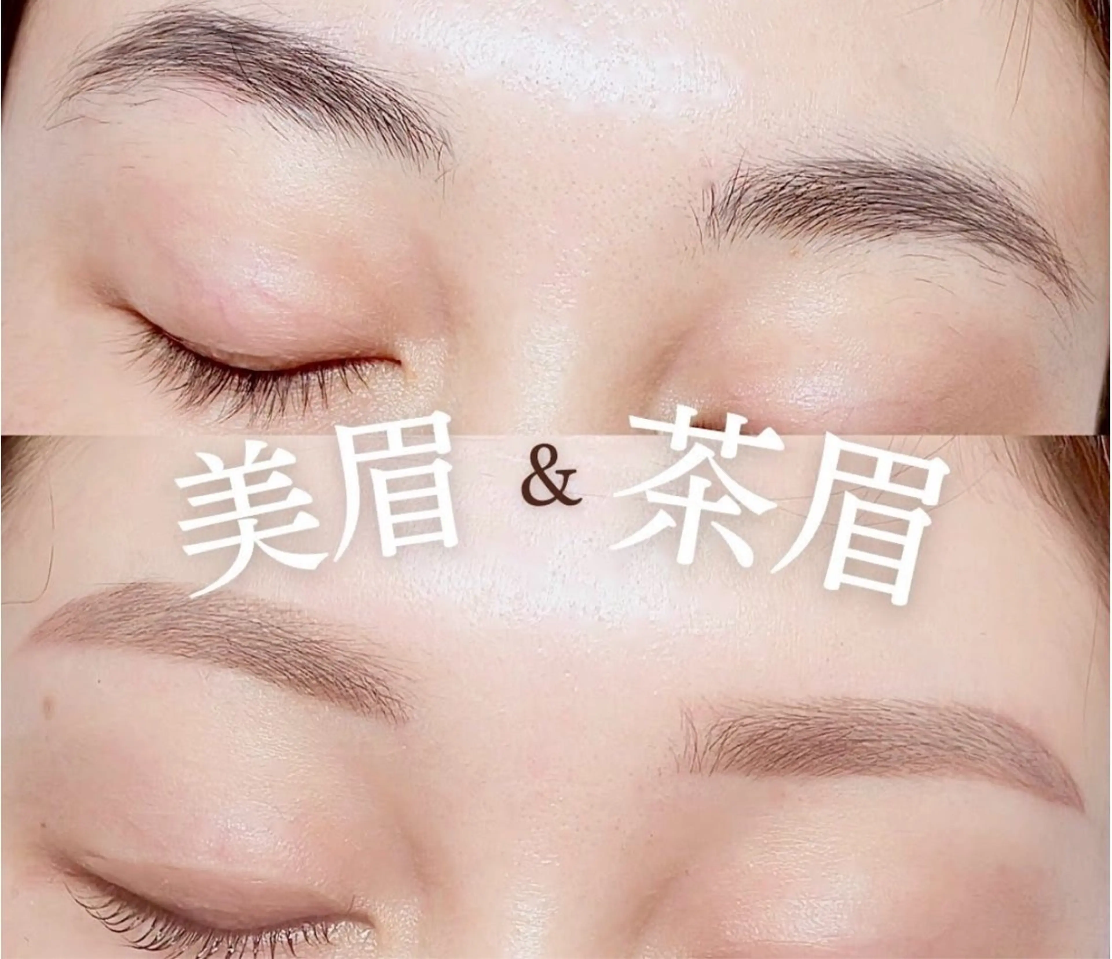 美眉スタイリングの写真