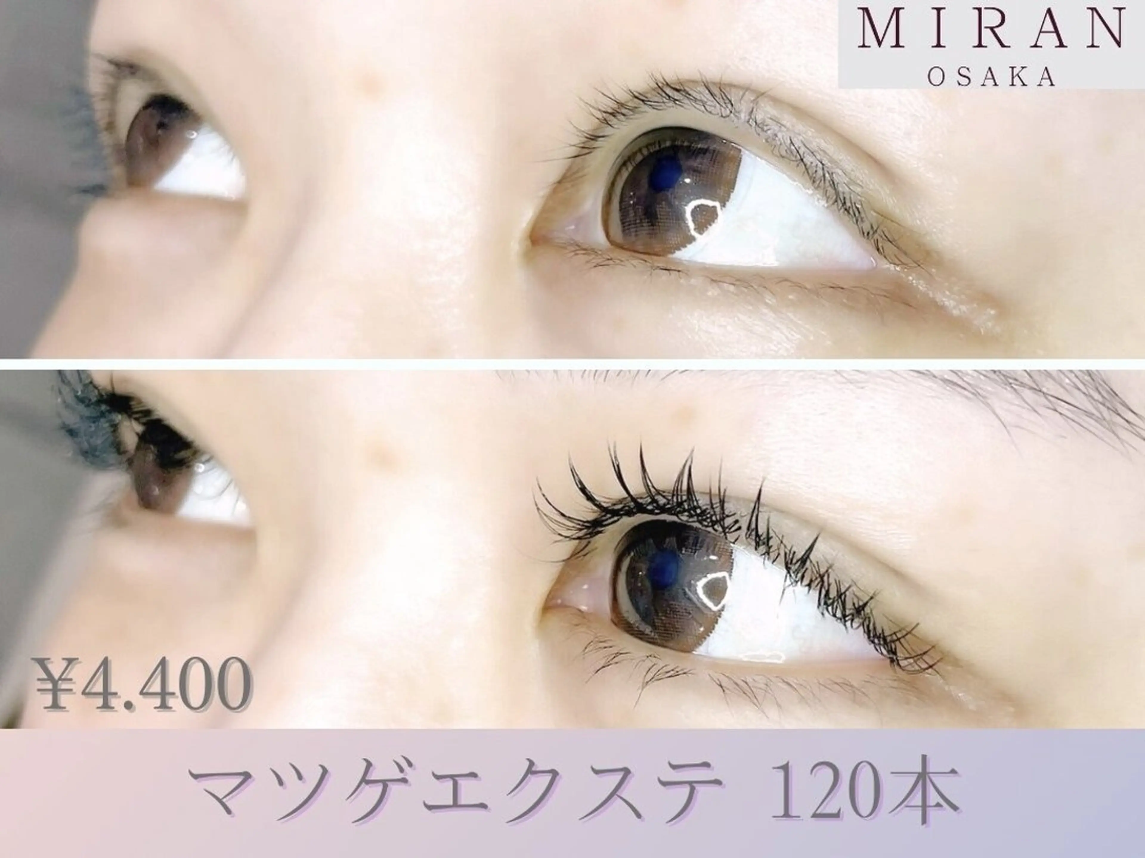 マツエク・マツパ MIRAN OSAKAのその他イメージ