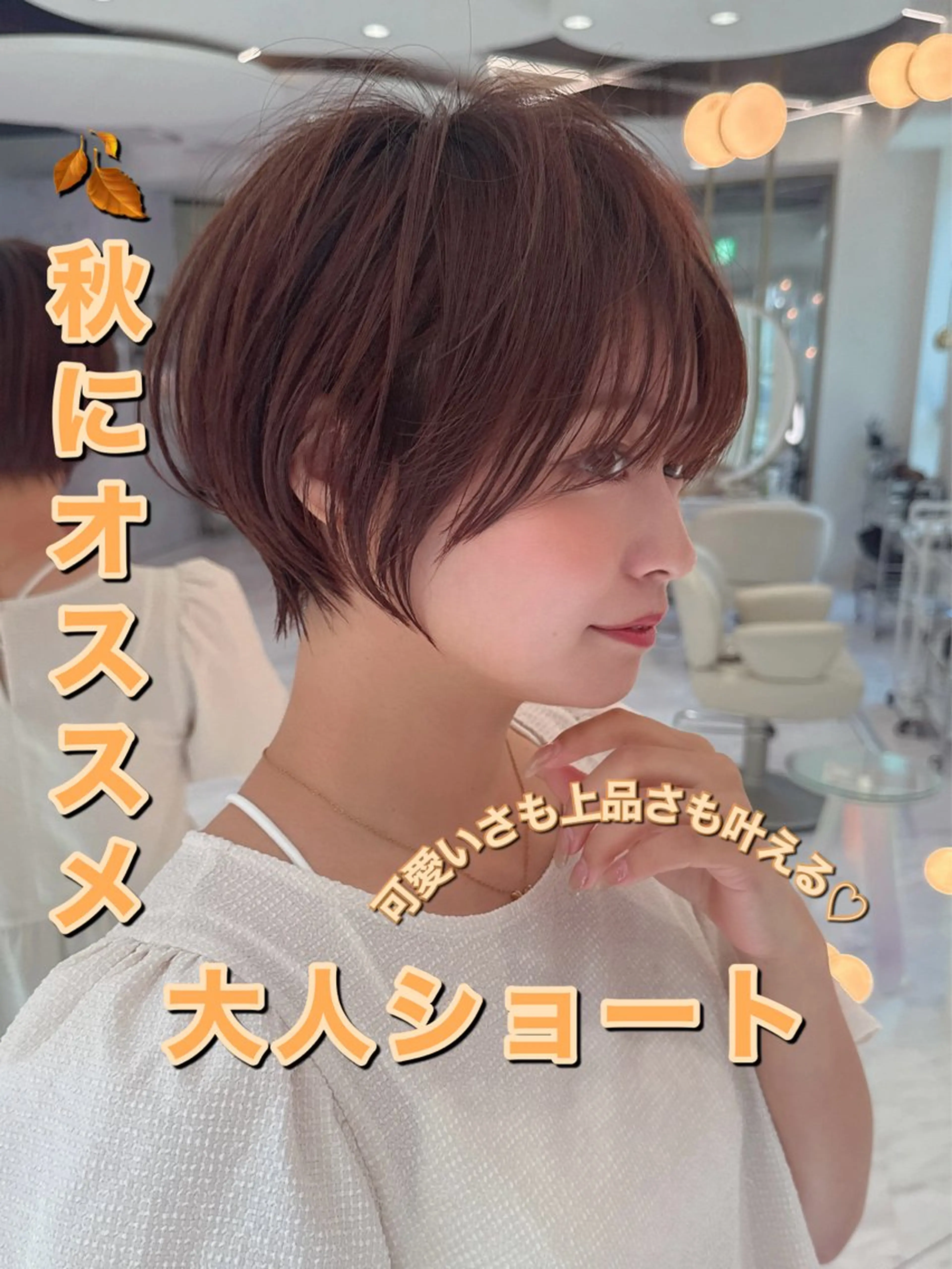 ショート カラー 透明感カラー ショートヘア カット ヘアカラー 🌟TOSHI/透明 感カラー/ショートのヘアスタイル
