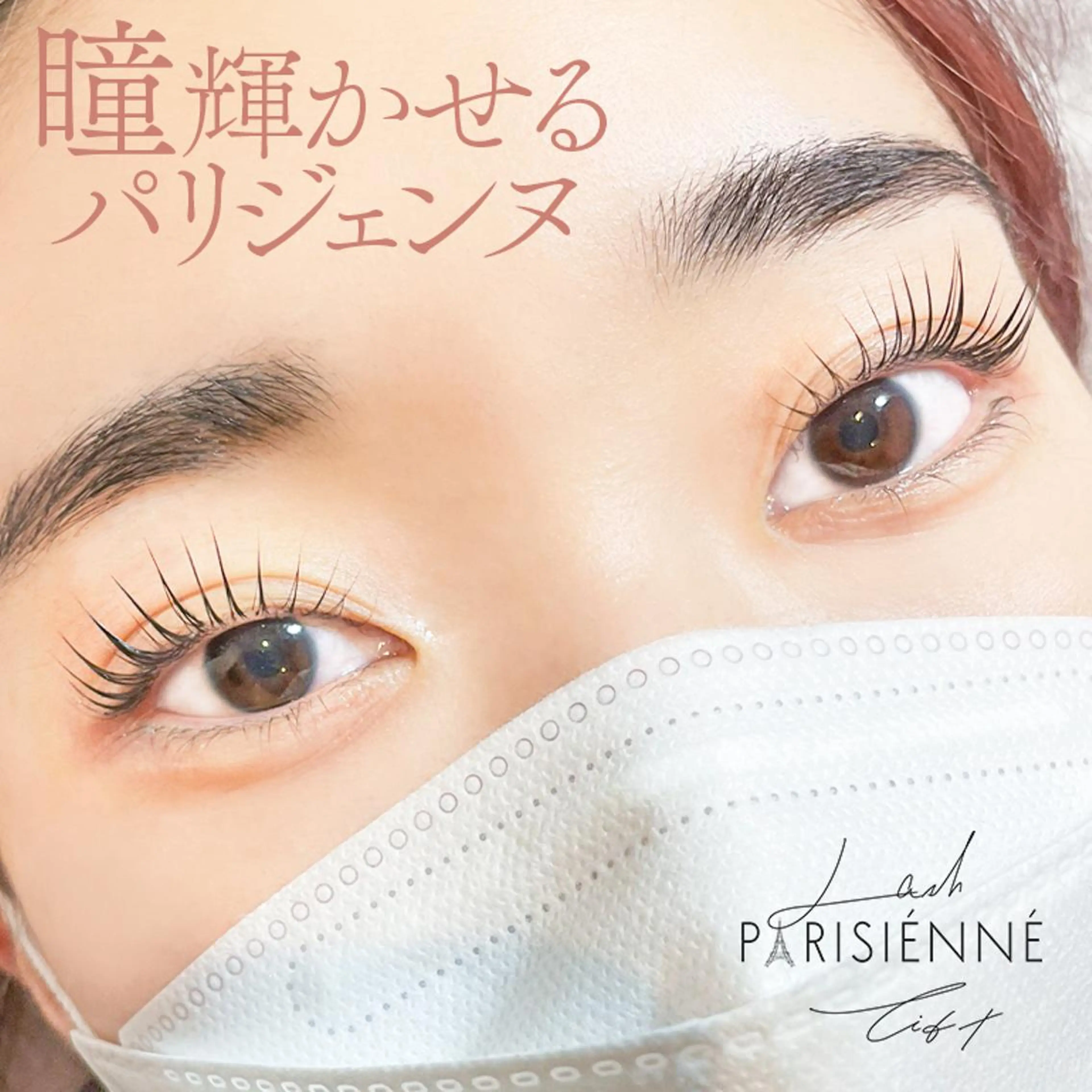 マツエク・マツパ マツパ Emina. Nのマツエク・マツパデザイン