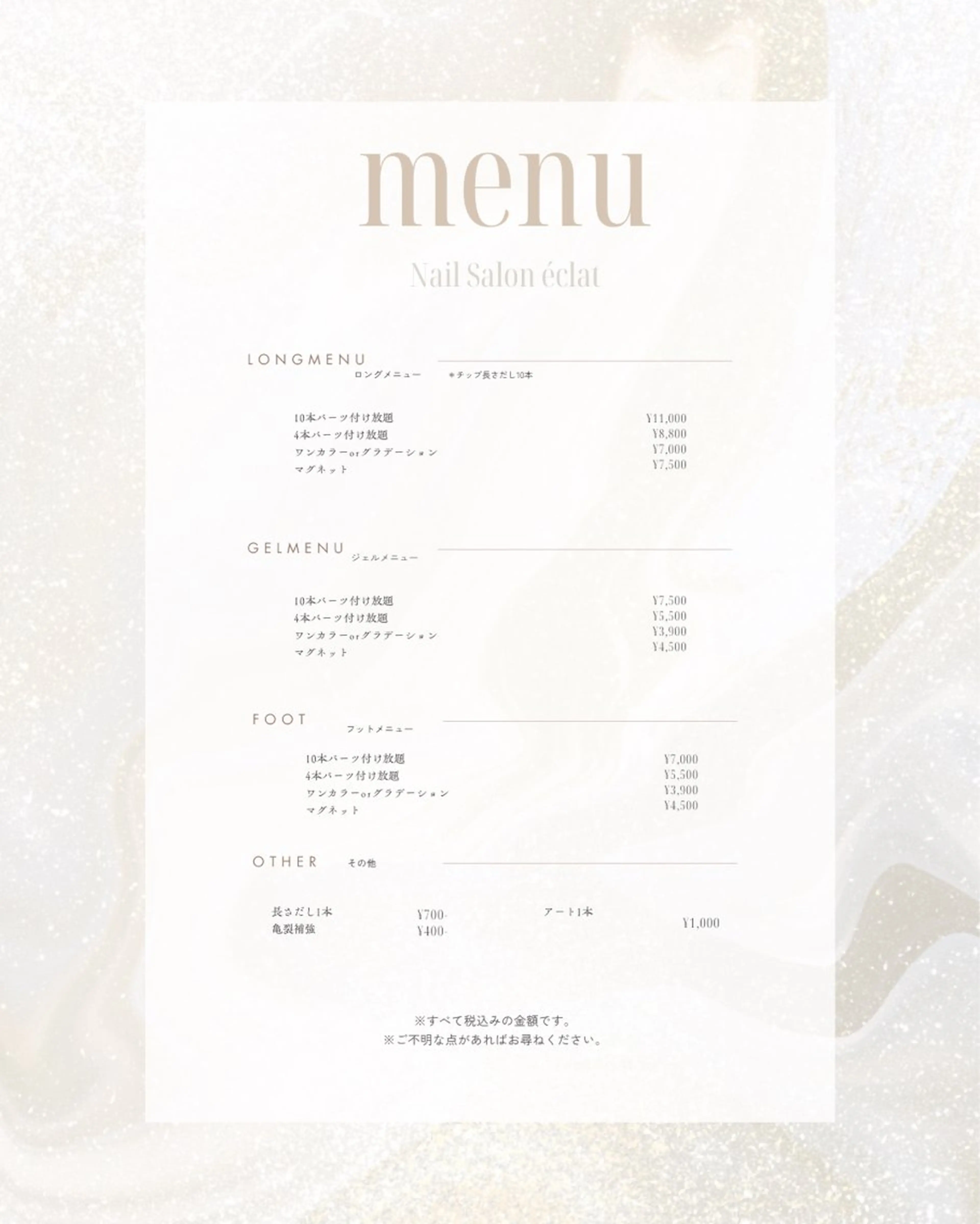 ネイル éclat ⸝꙳.⋆ 栄｜久屋大通のネイルデザイン