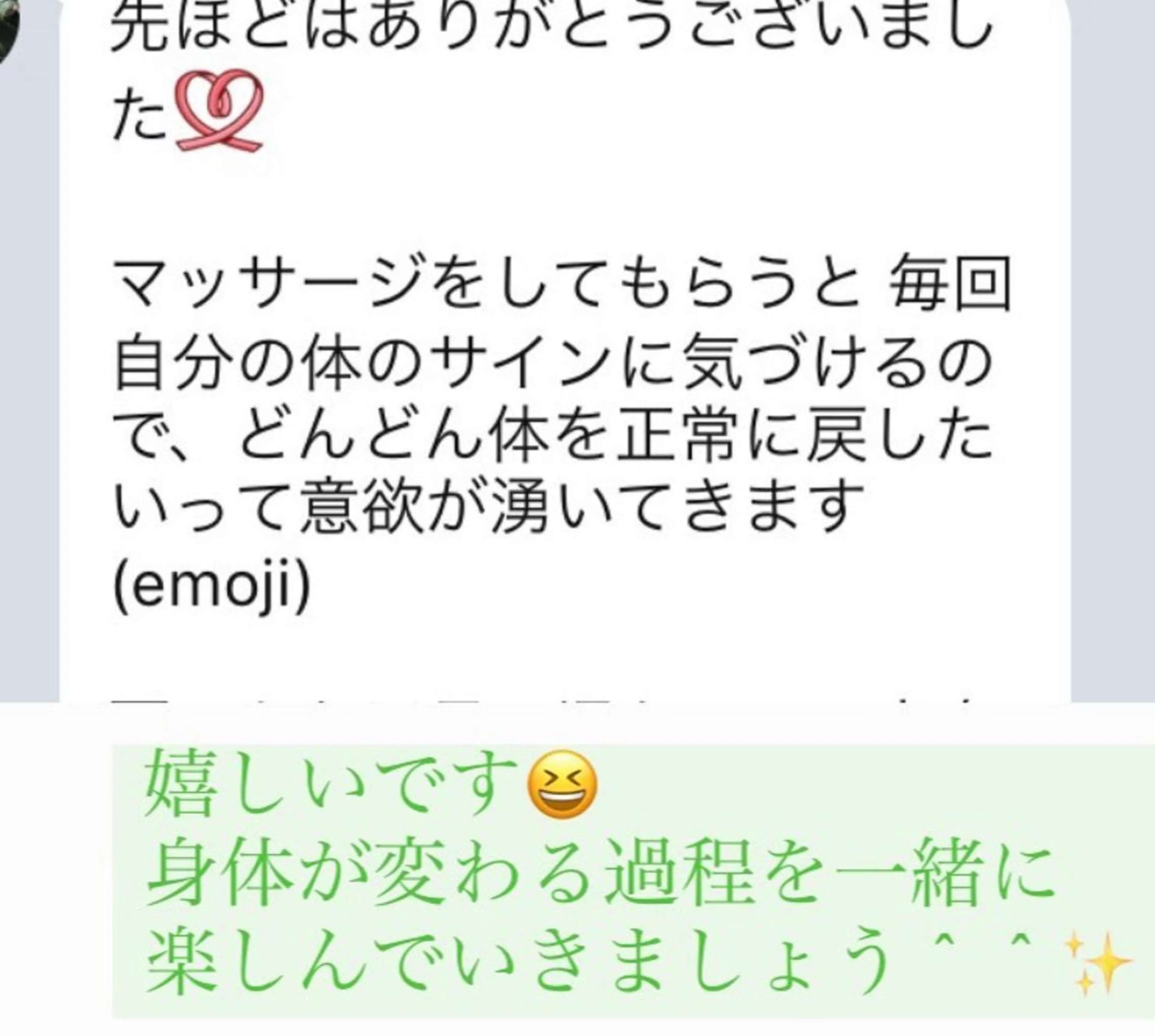 ダイエット痩身エステ 体質改善・小顔リンパのエステ・リラクイメージ