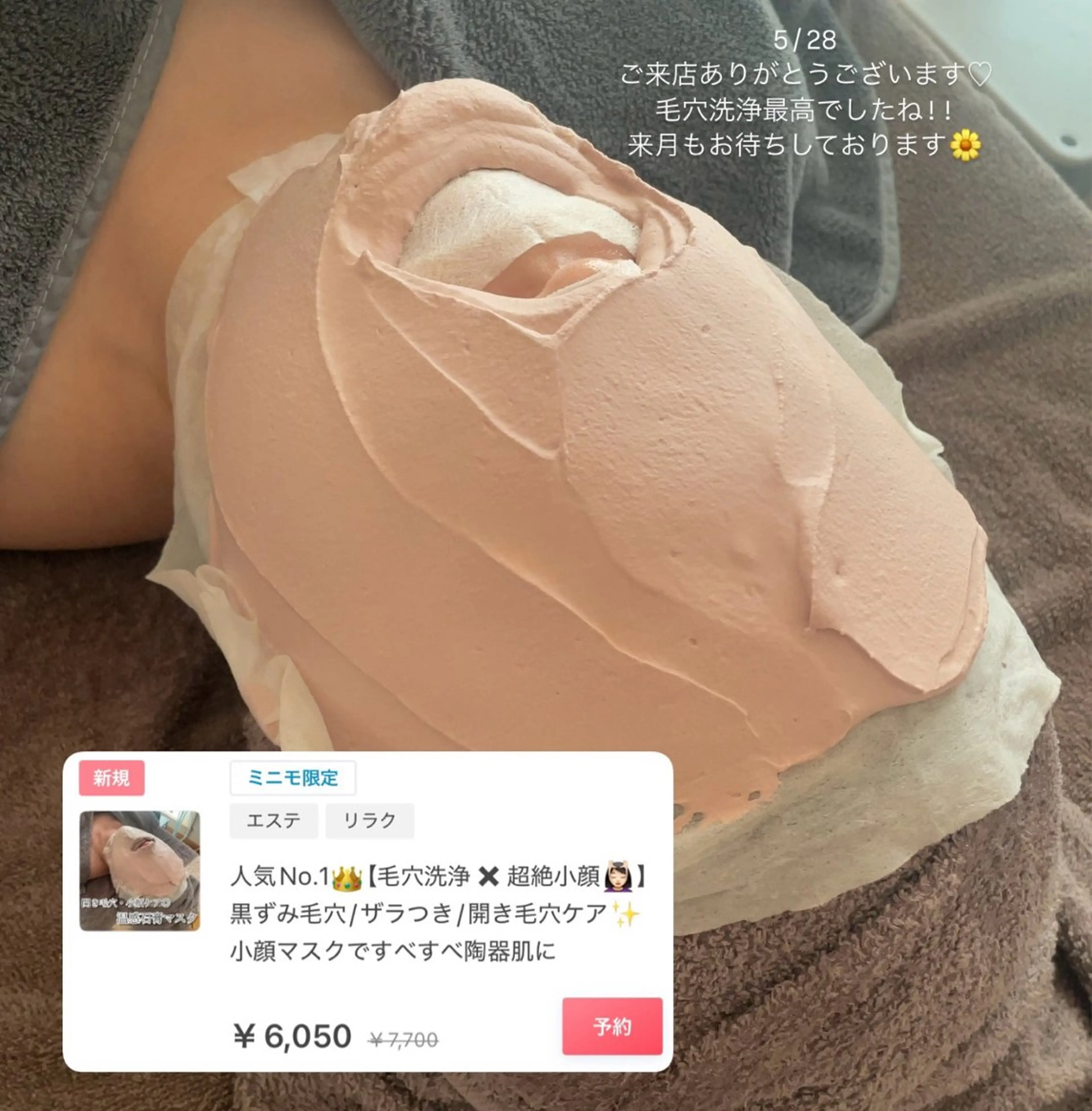 エステ リラク POLA札幌アスティ45所属・毛穴ニキビケア専門 🍀POLA 工藤のエステ・リラクイメージ