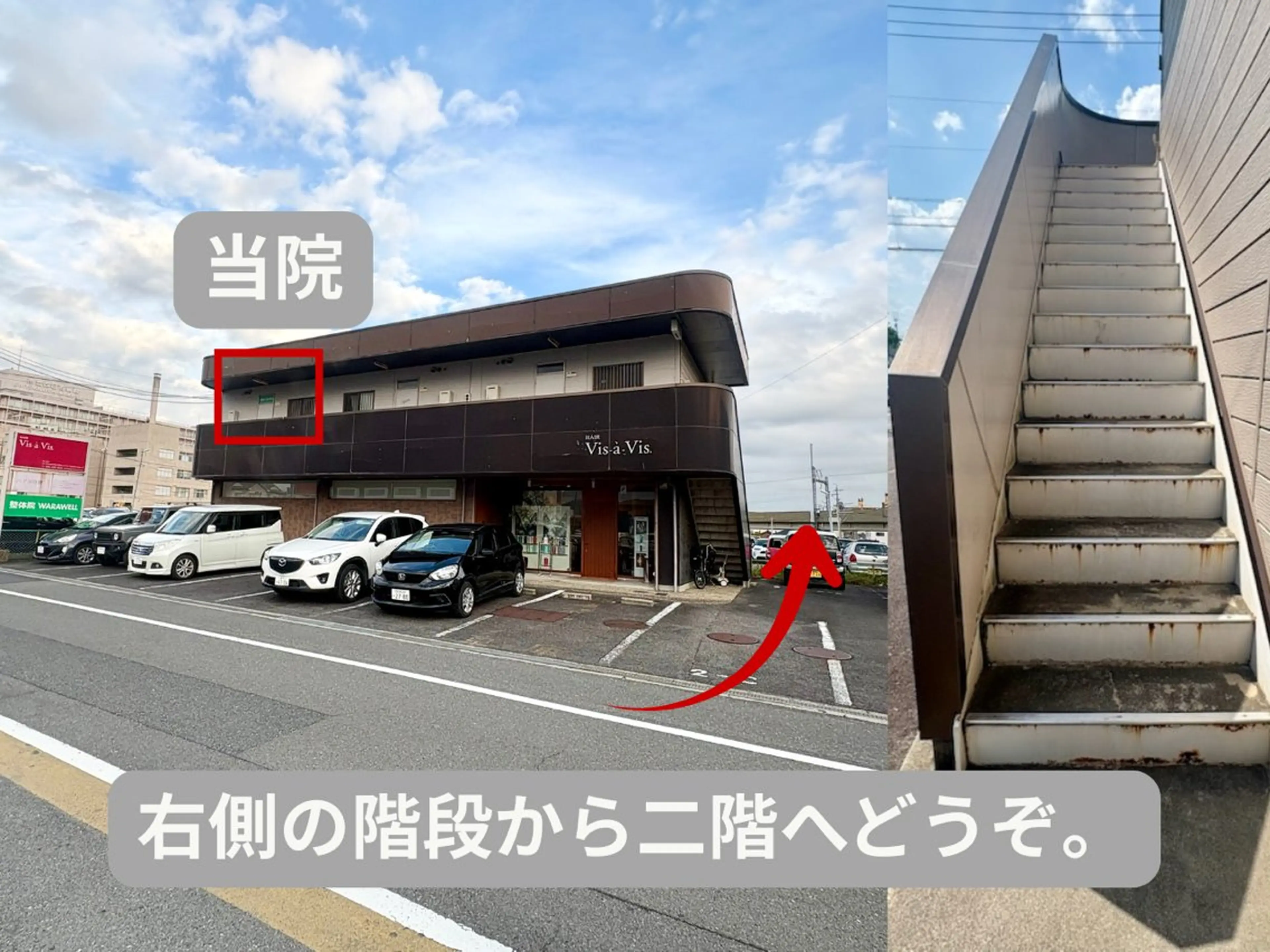 整体院WARAWELL所属・整体院 WARAWELLのエステ・リラクイメージ