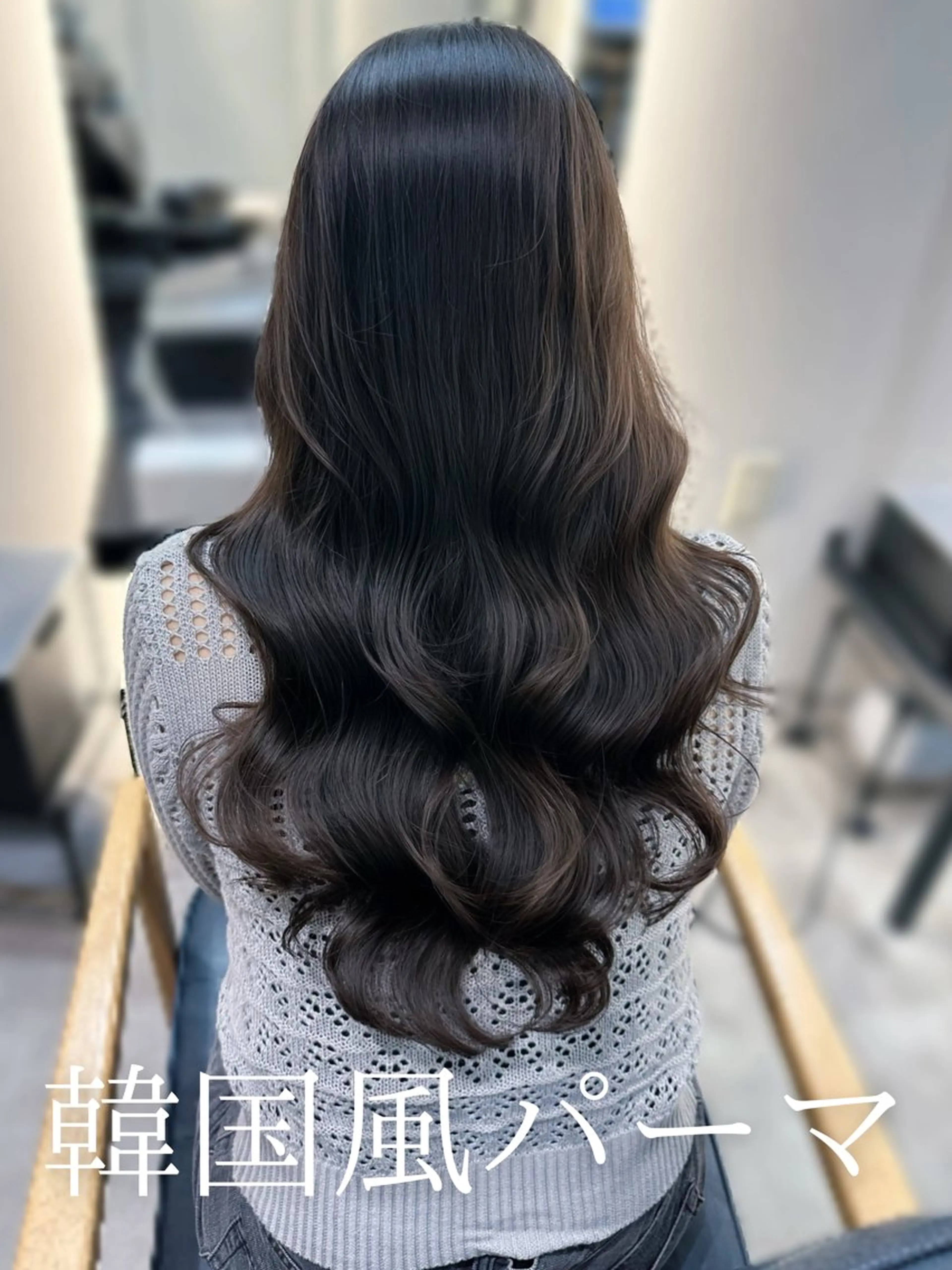 ロング 韓国風パーマ/ 韓国ヘア/大森千寛のヘアスタイル